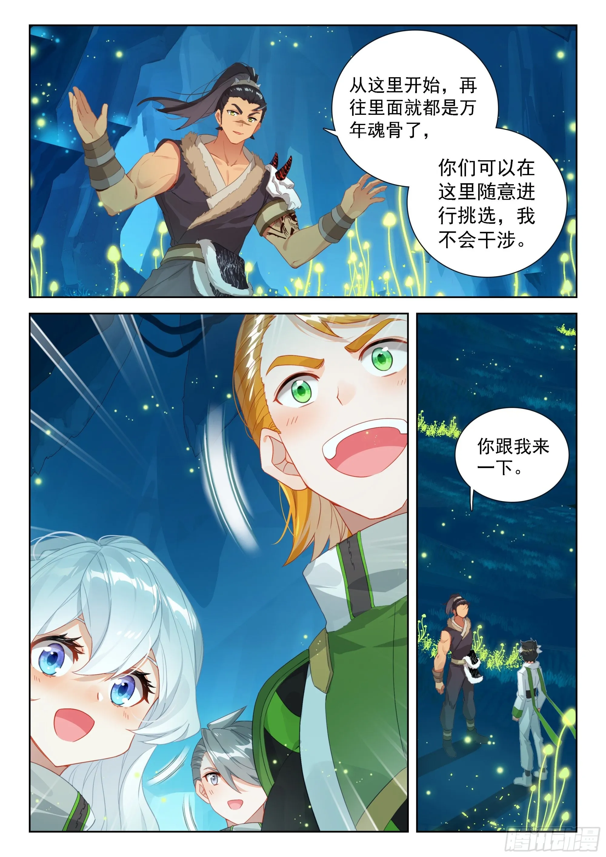 破纪录 第16页