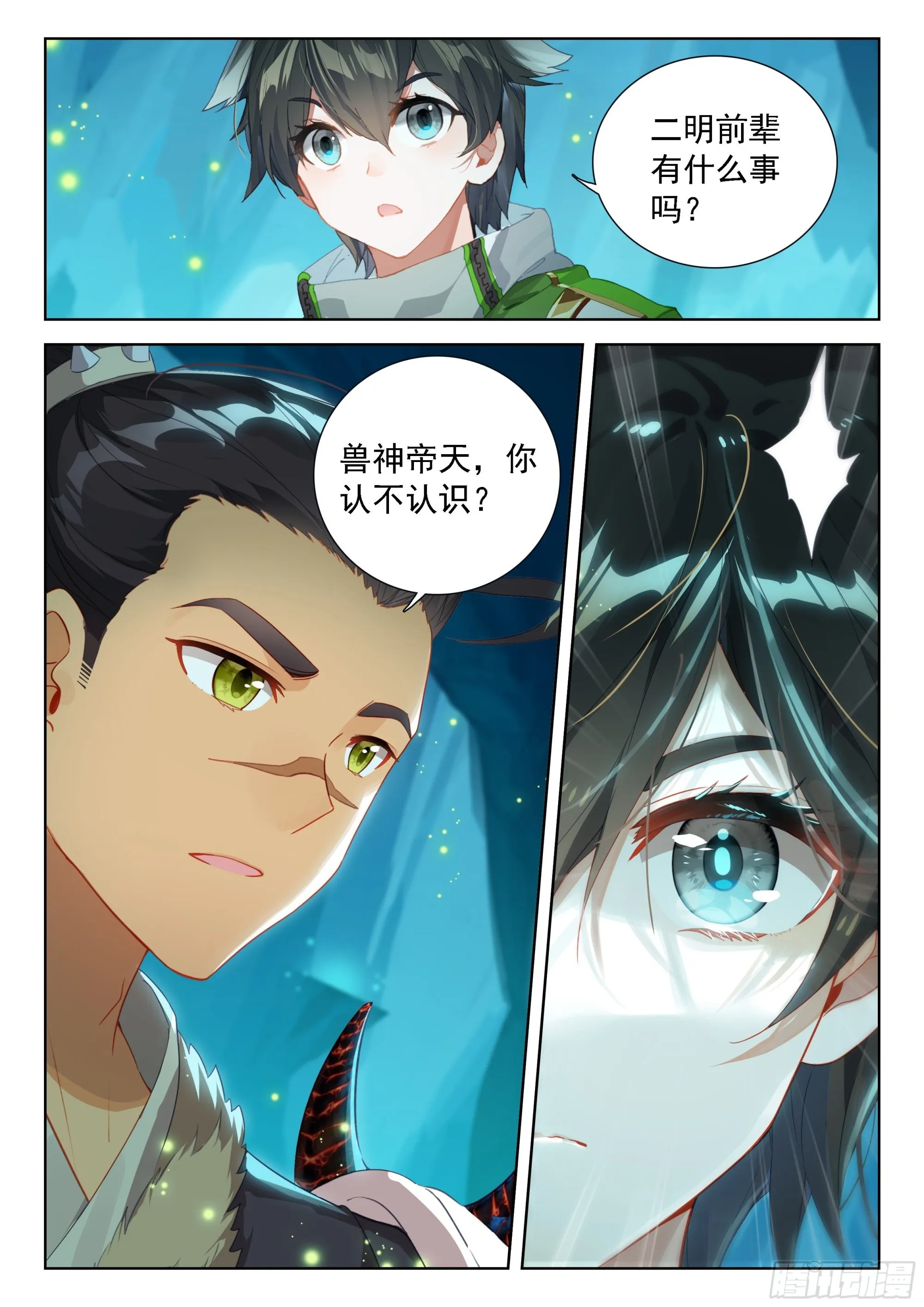 破纪录 第17页