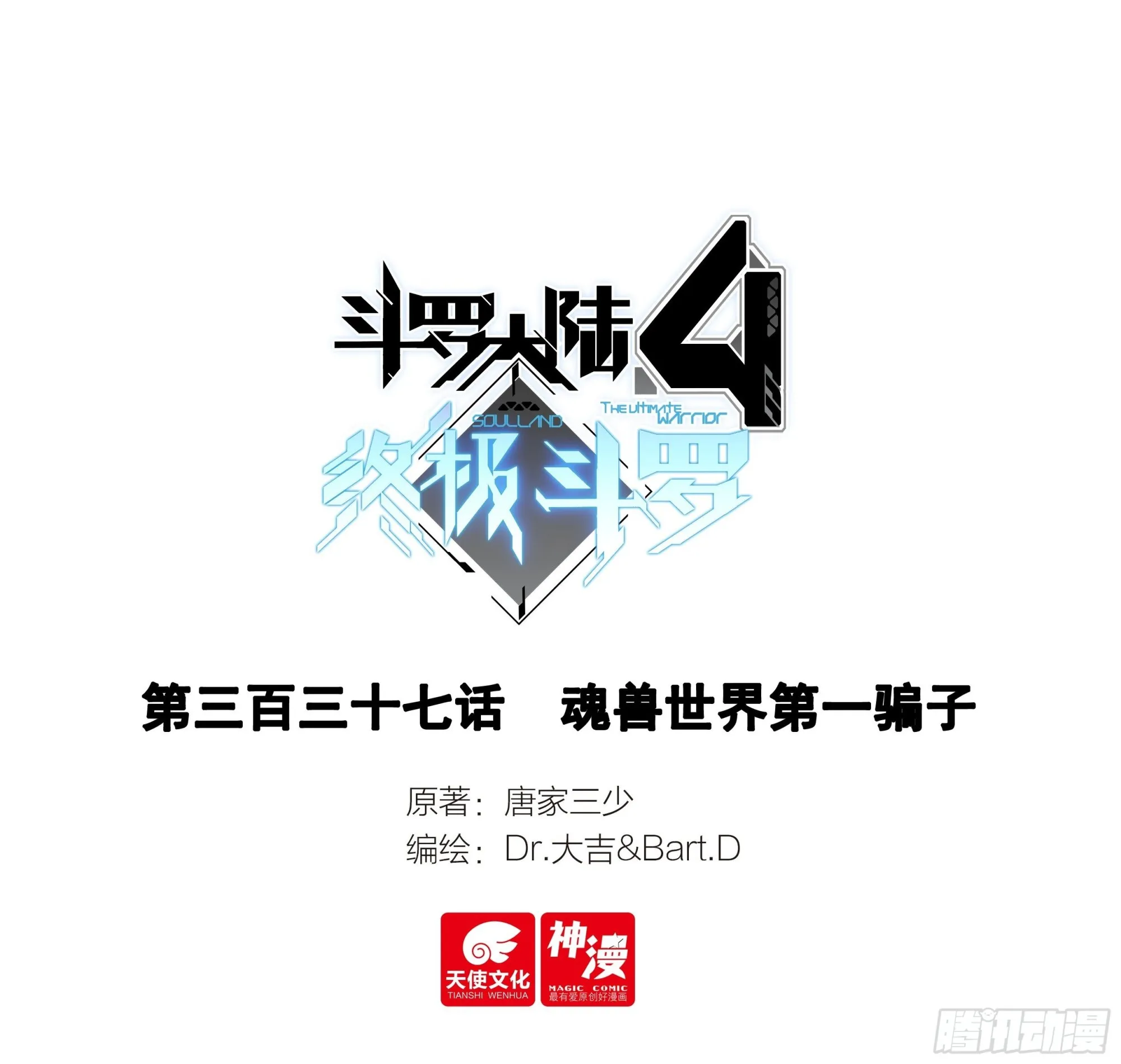 魂兽世界第一骗子 第1页
