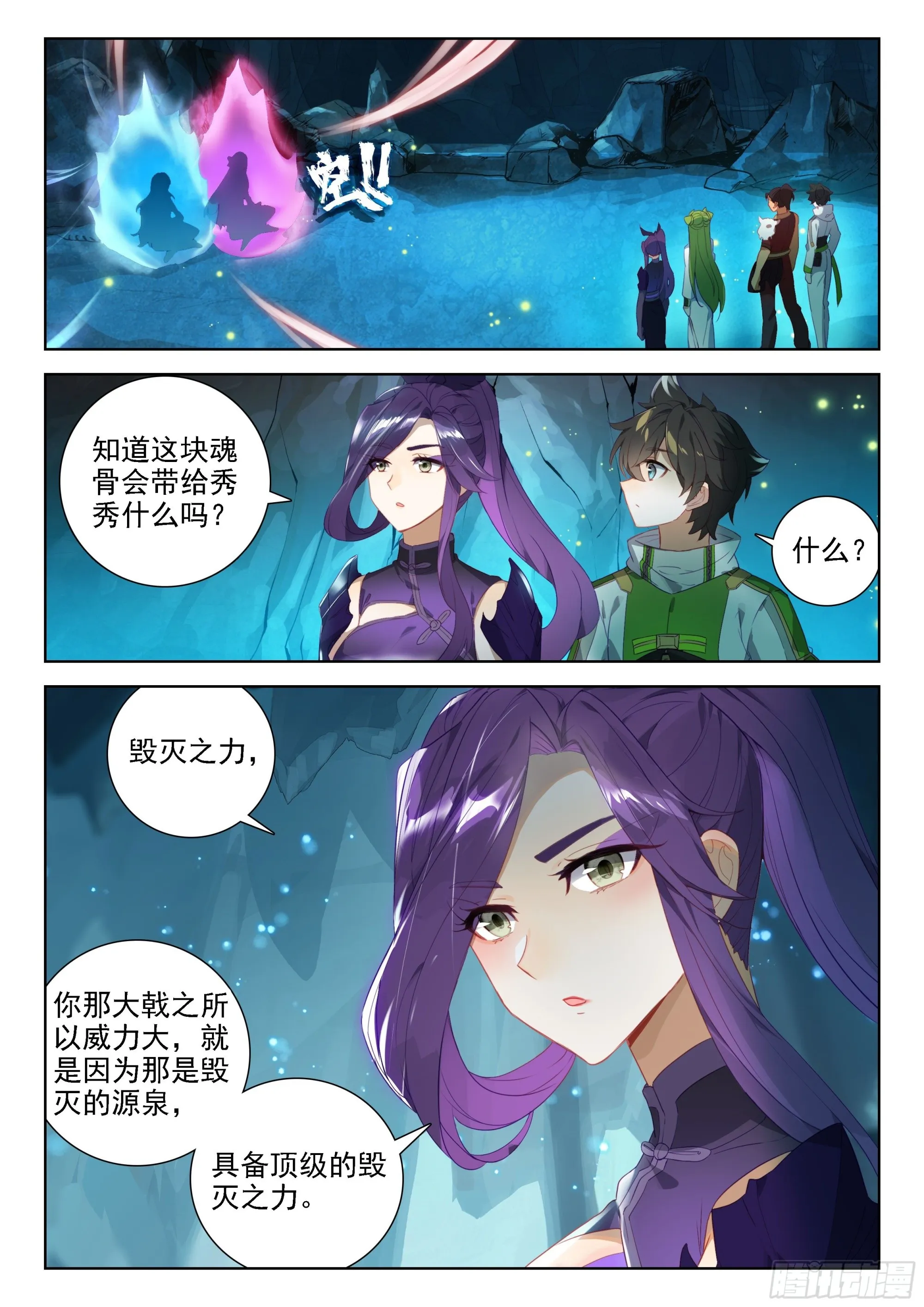 魂兽世界第一骗子 第2页
