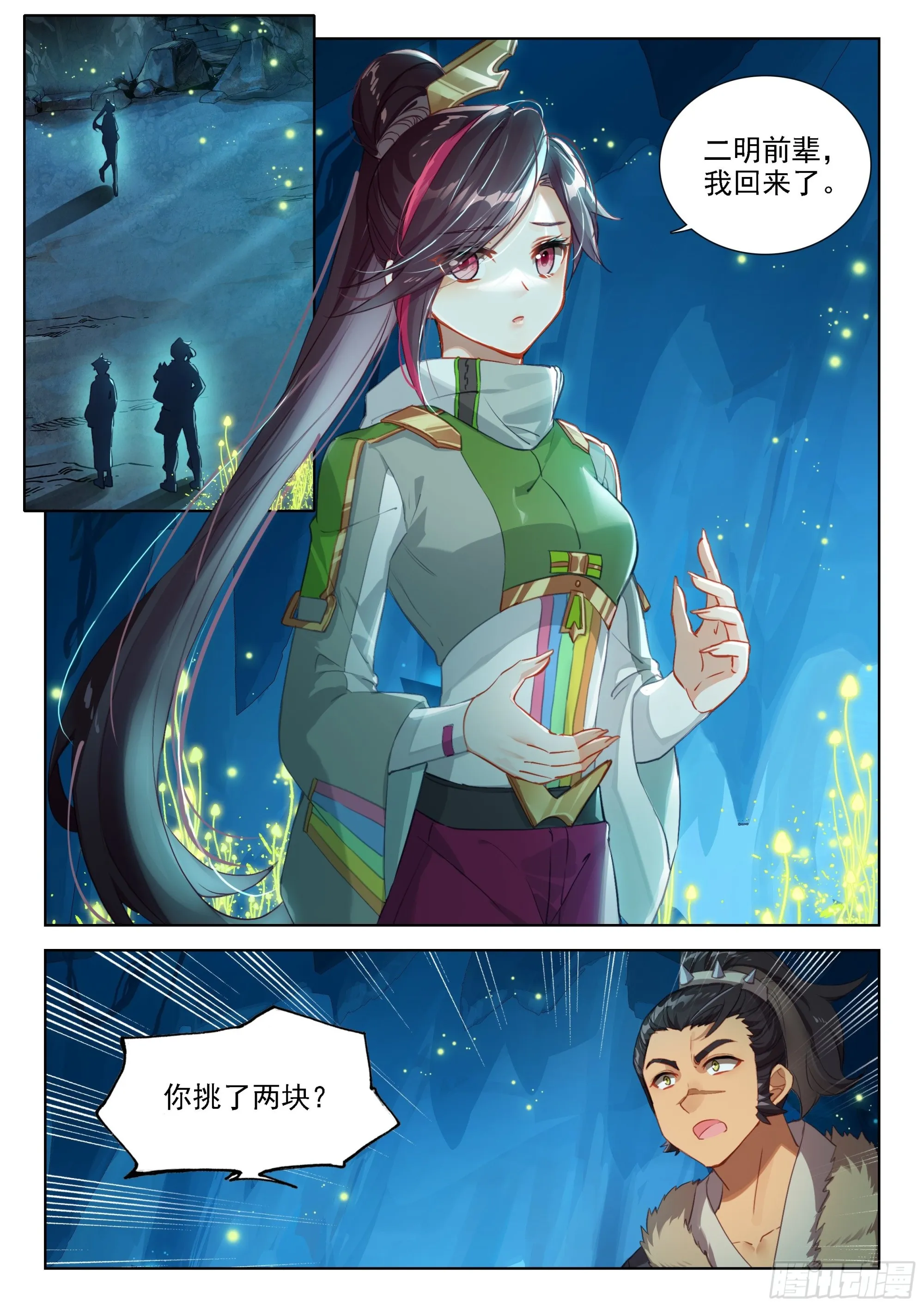 魂兽世界第一骗子 第6页