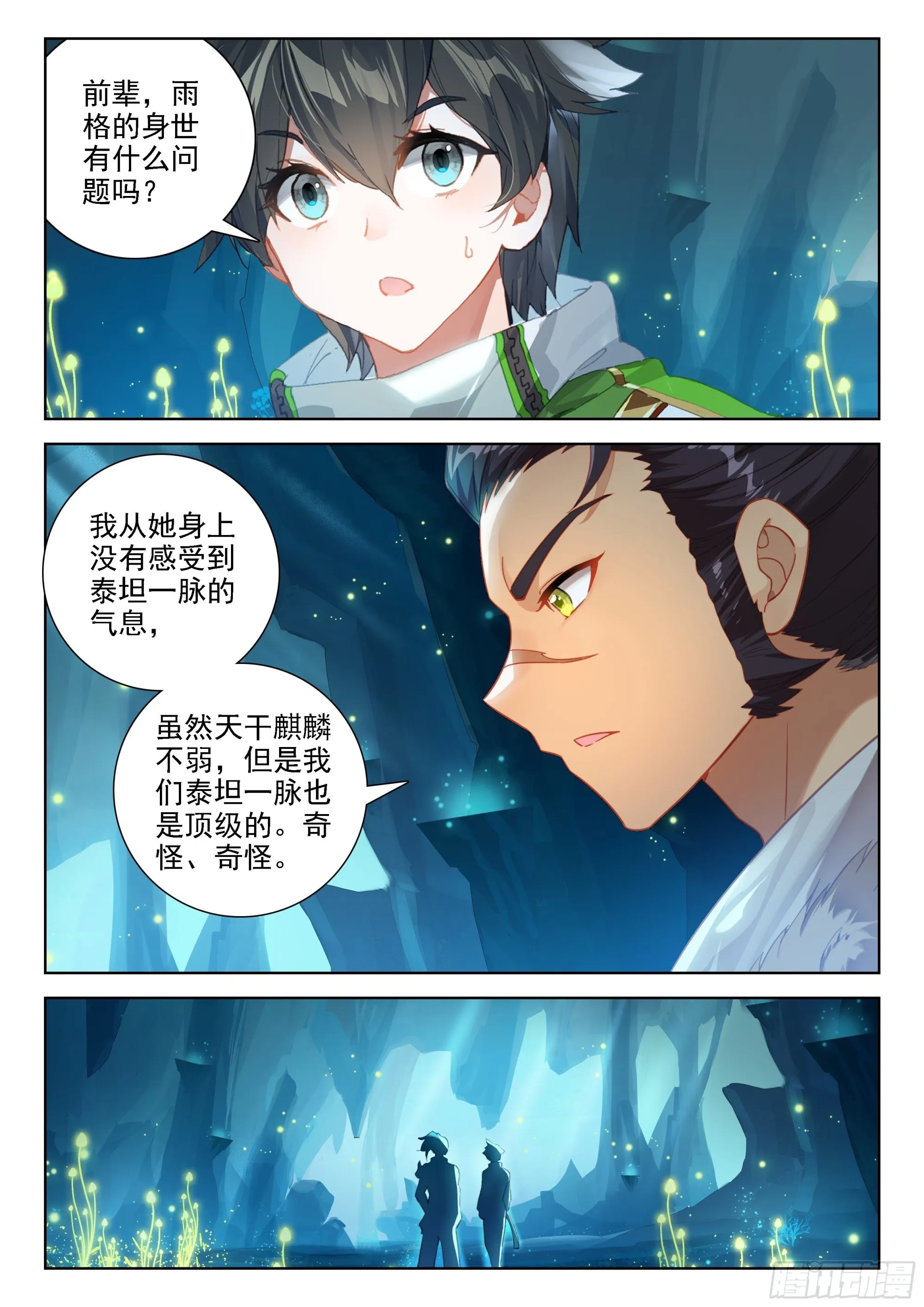 魂兽世界第一骗子 第8页