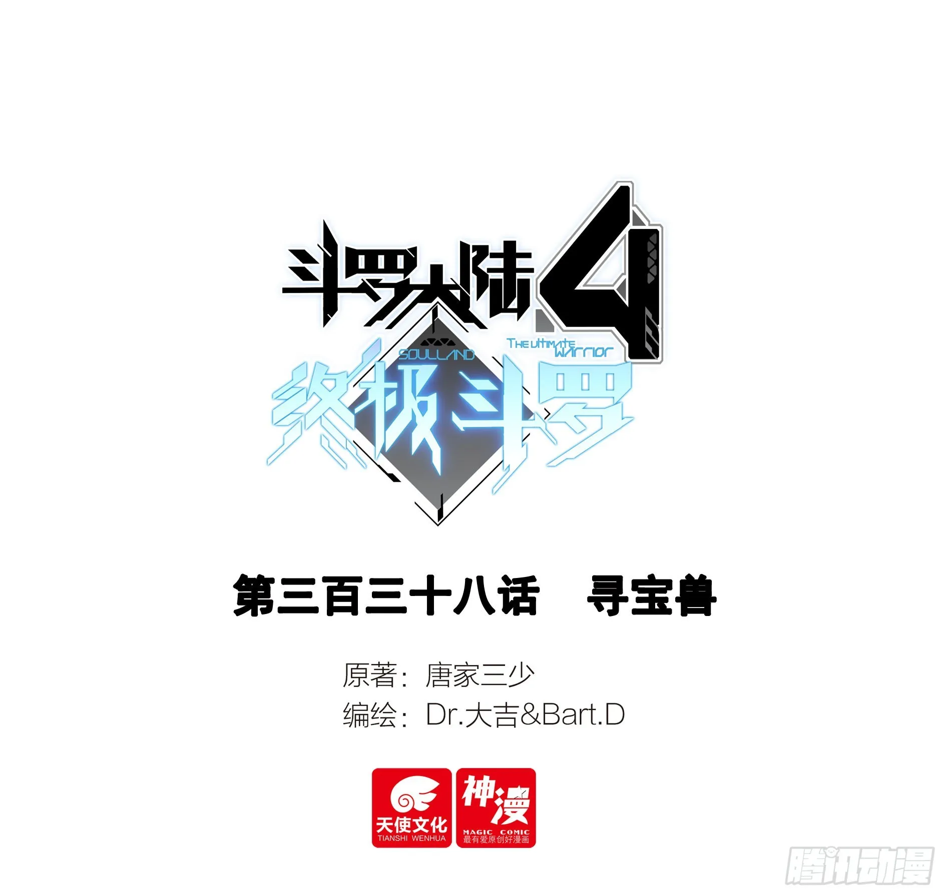 寻宝兽 第1页