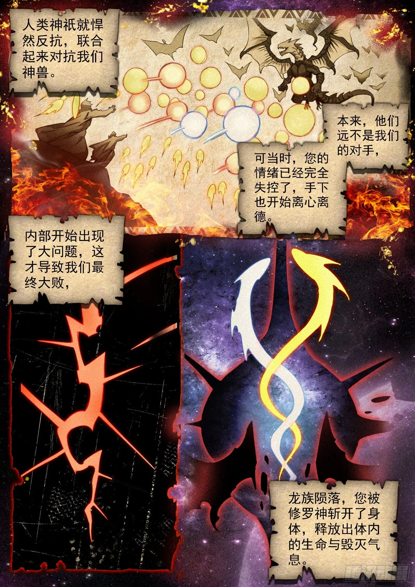 寻宝兽 第13页
