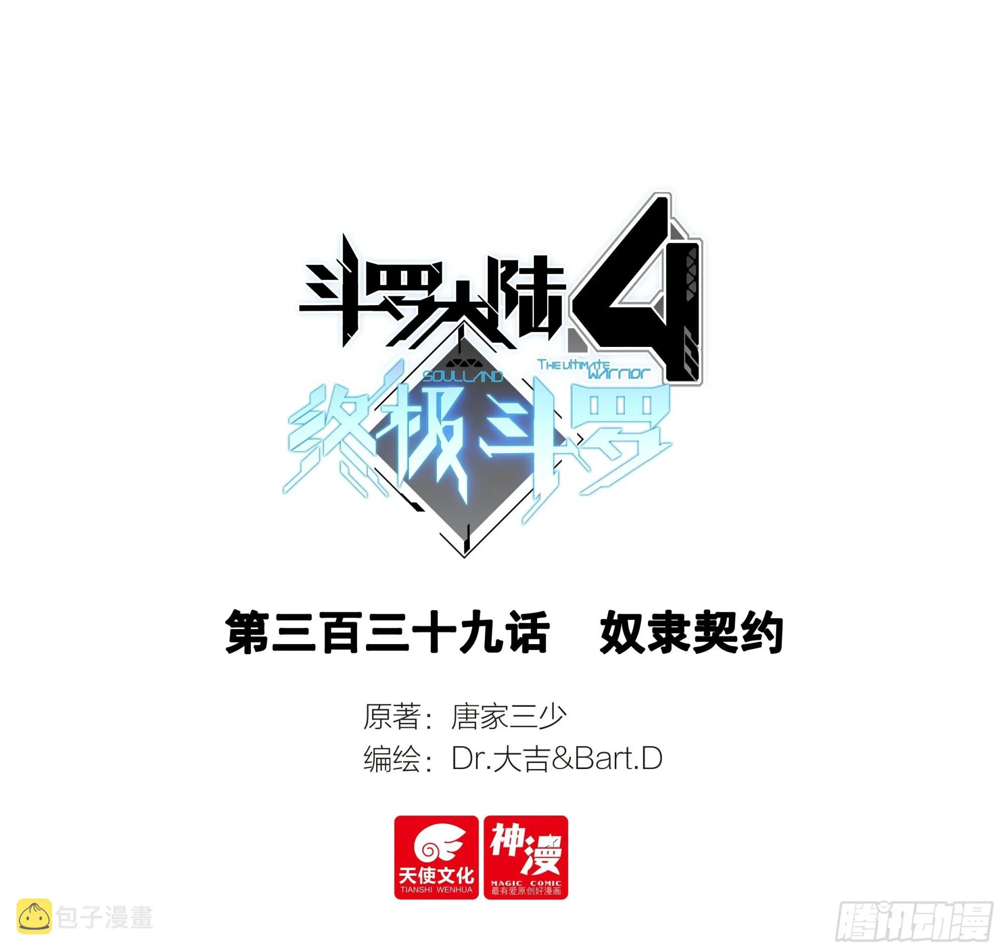 奴隶契约 第1页