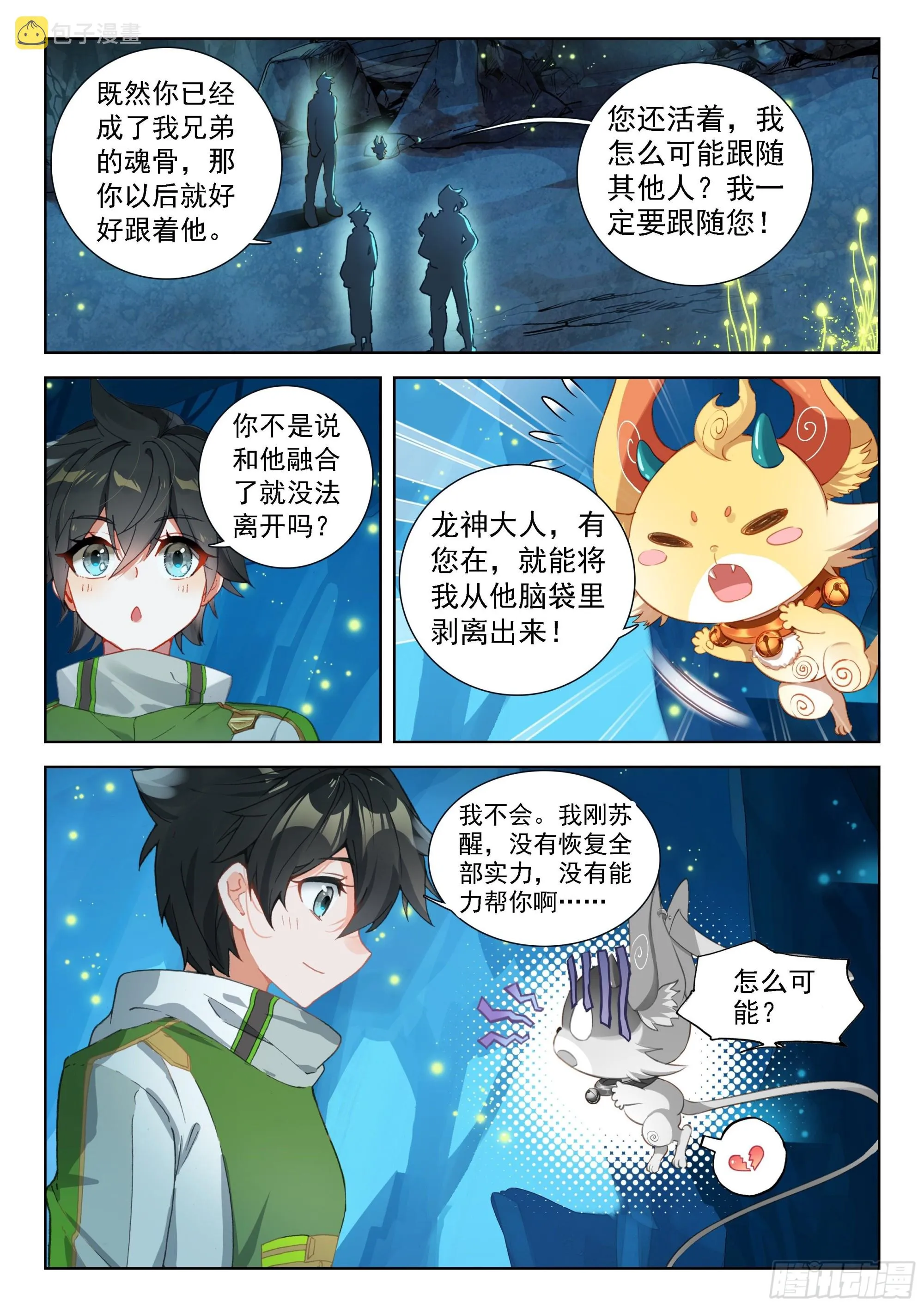 奴隶契约 第2页