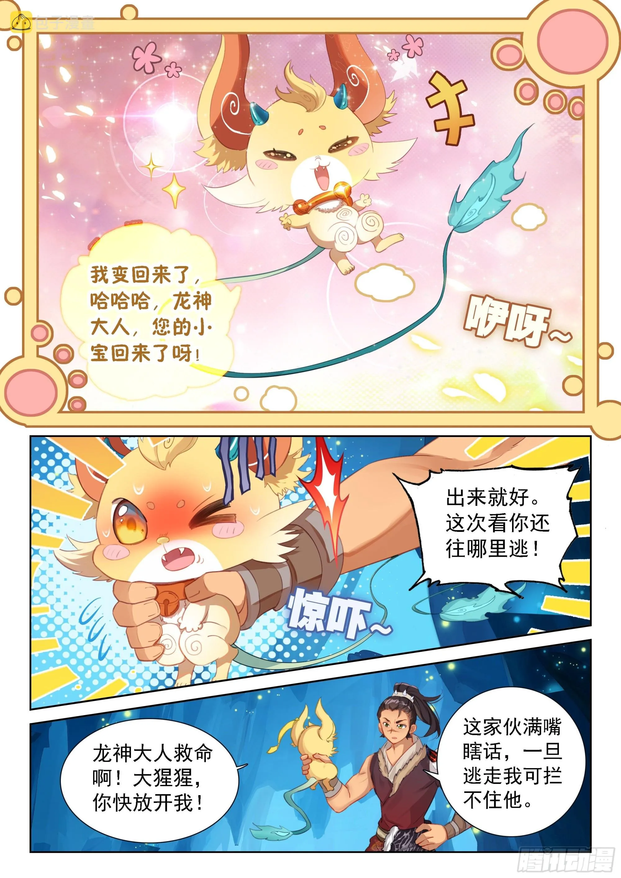 奴隶契约 第5页