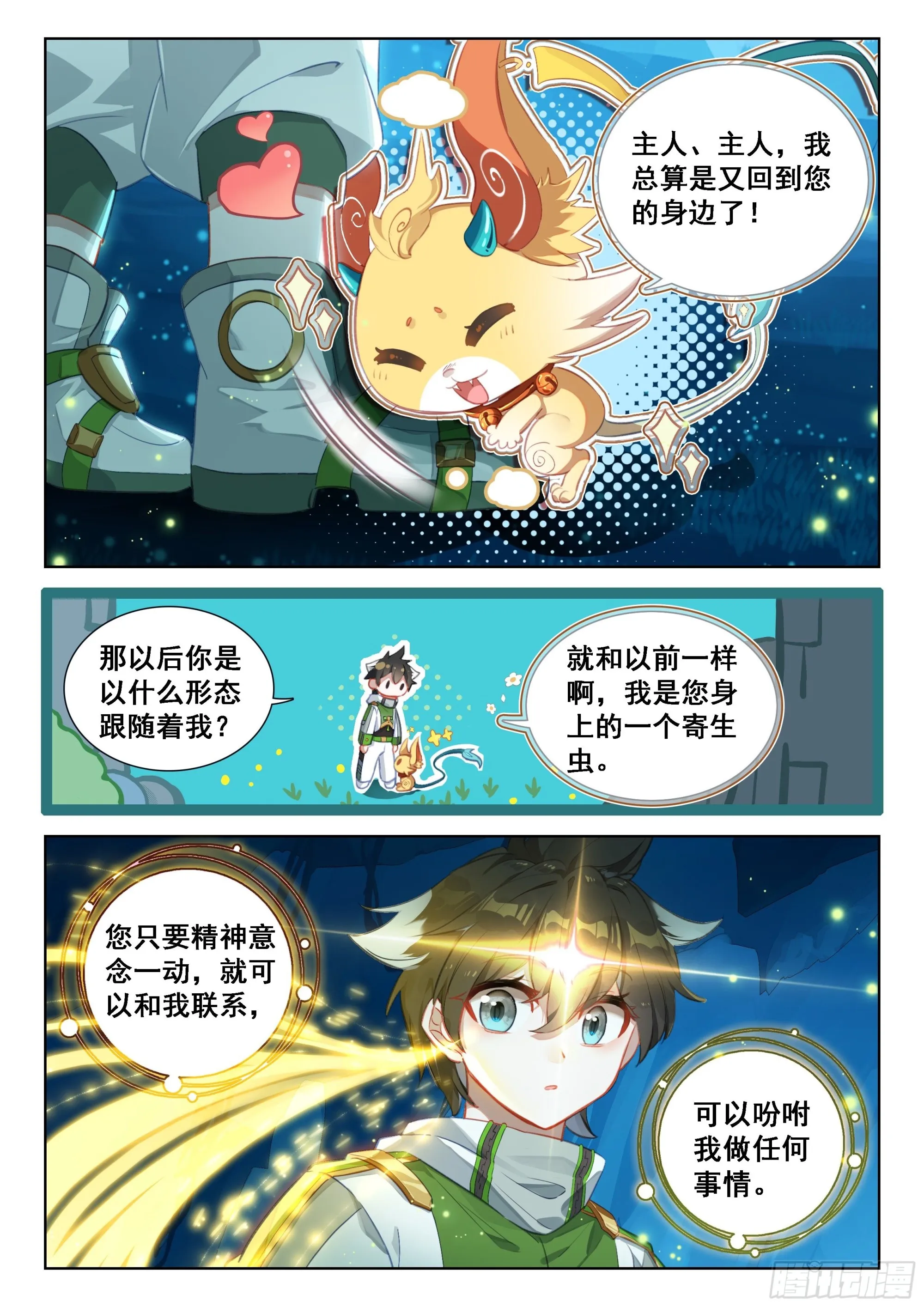 奴隶契约 第7页