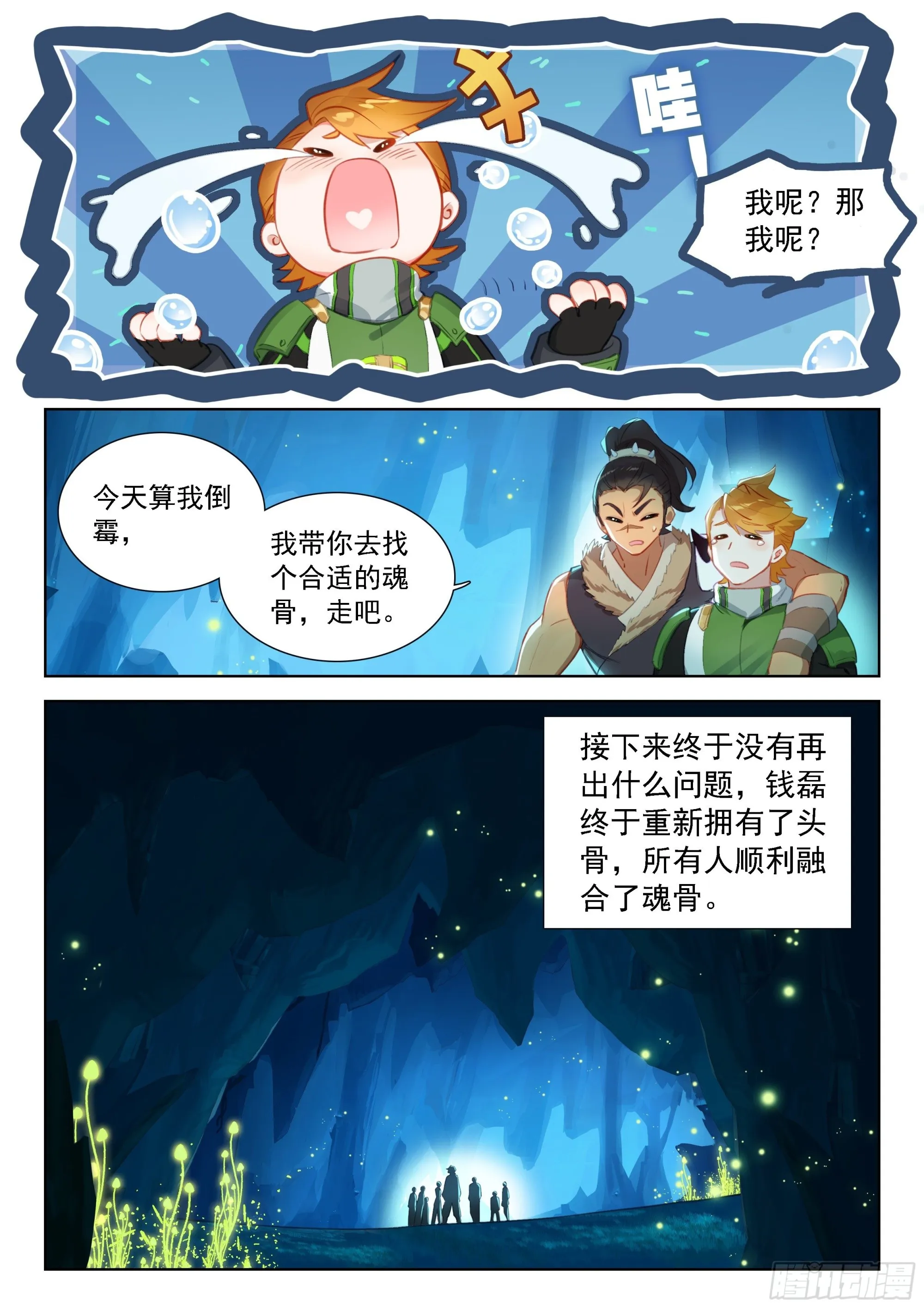 奴隶契约 第8页