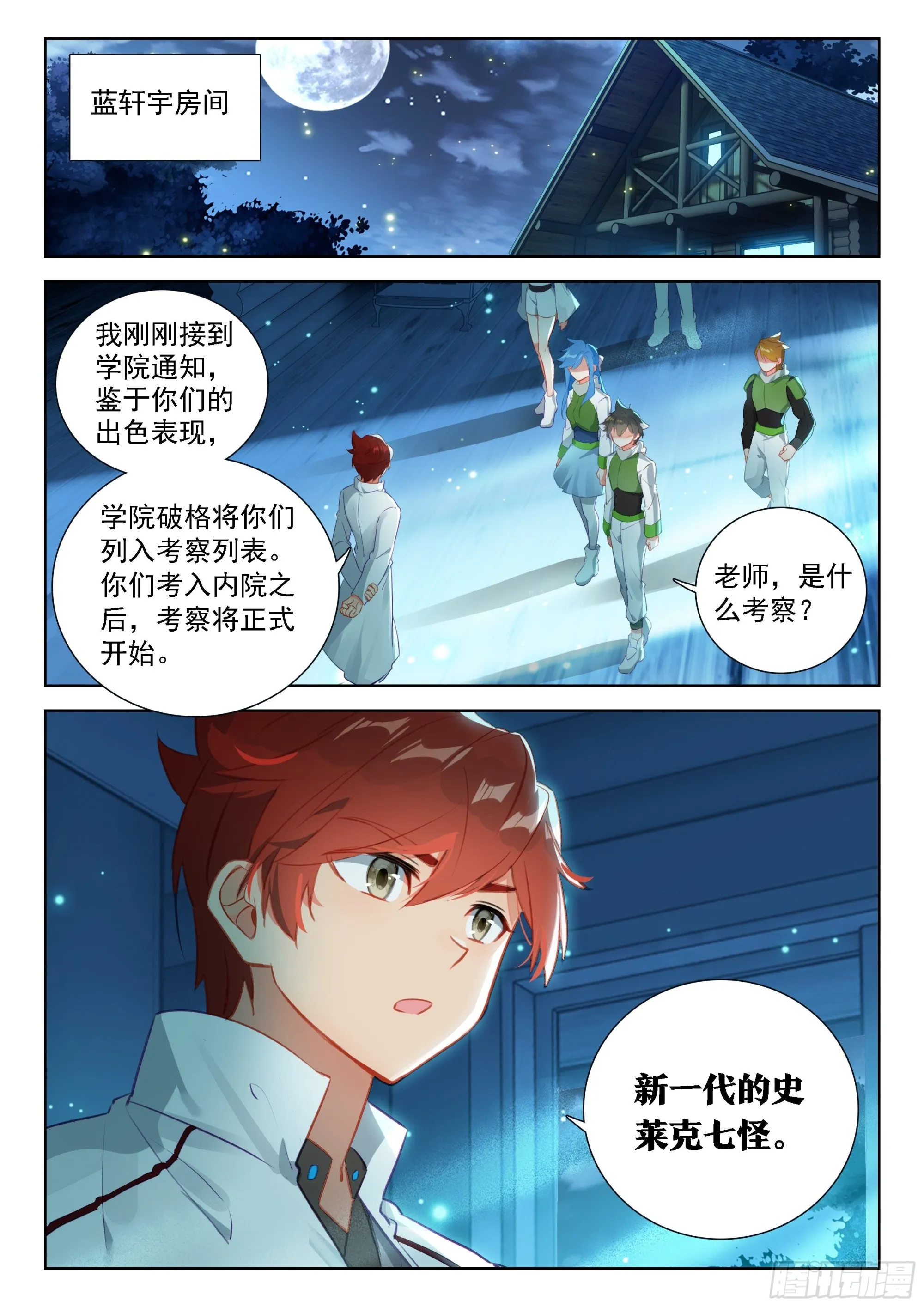 奴隶契约 第9页