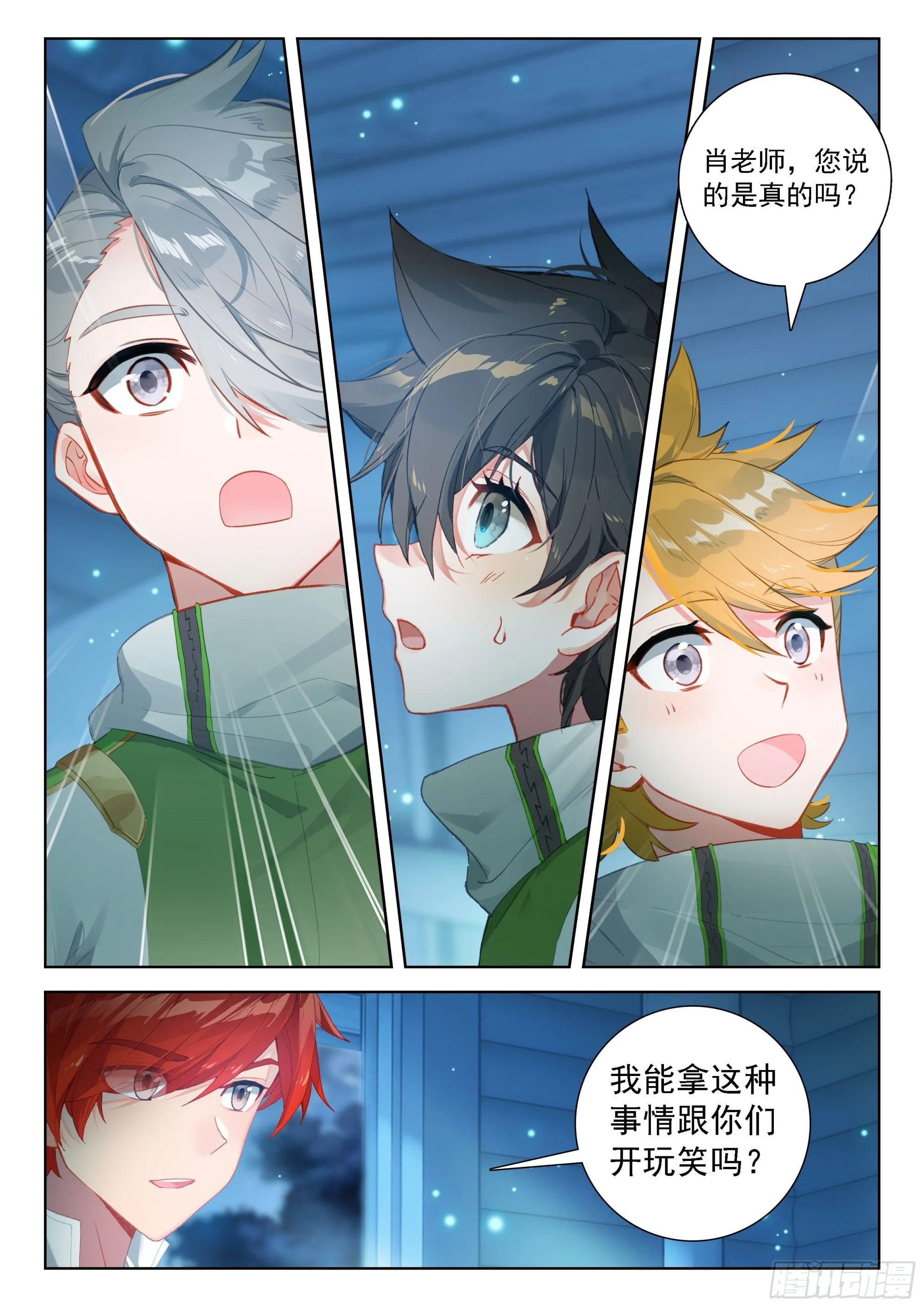奴隶契约 第10页