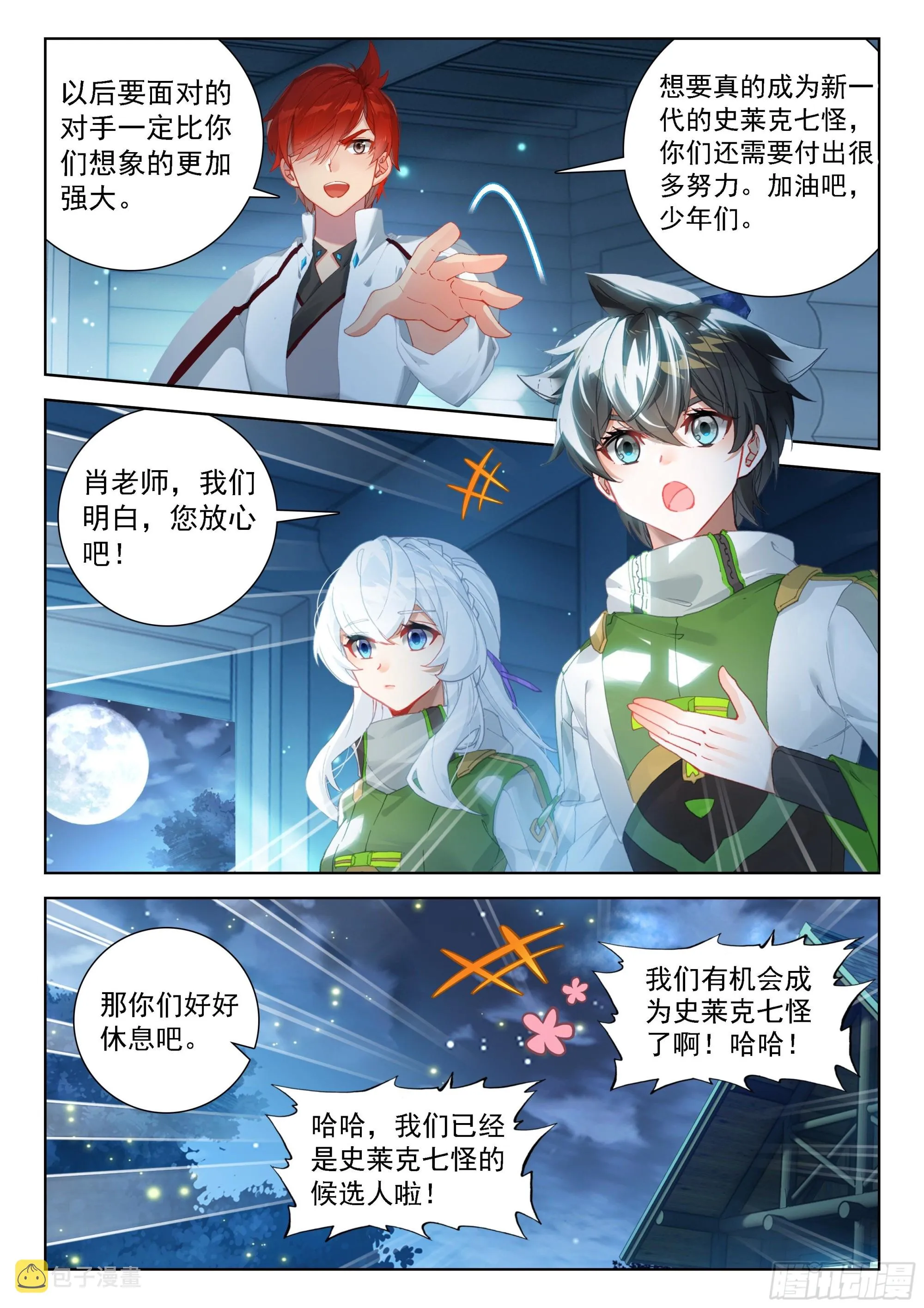 奴隶契约 第11页
