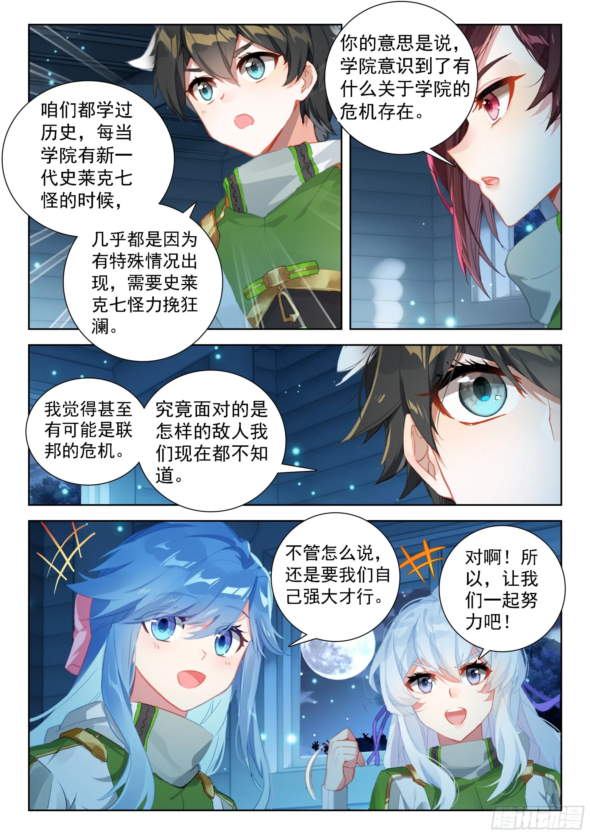 奴隶契约 第12页
