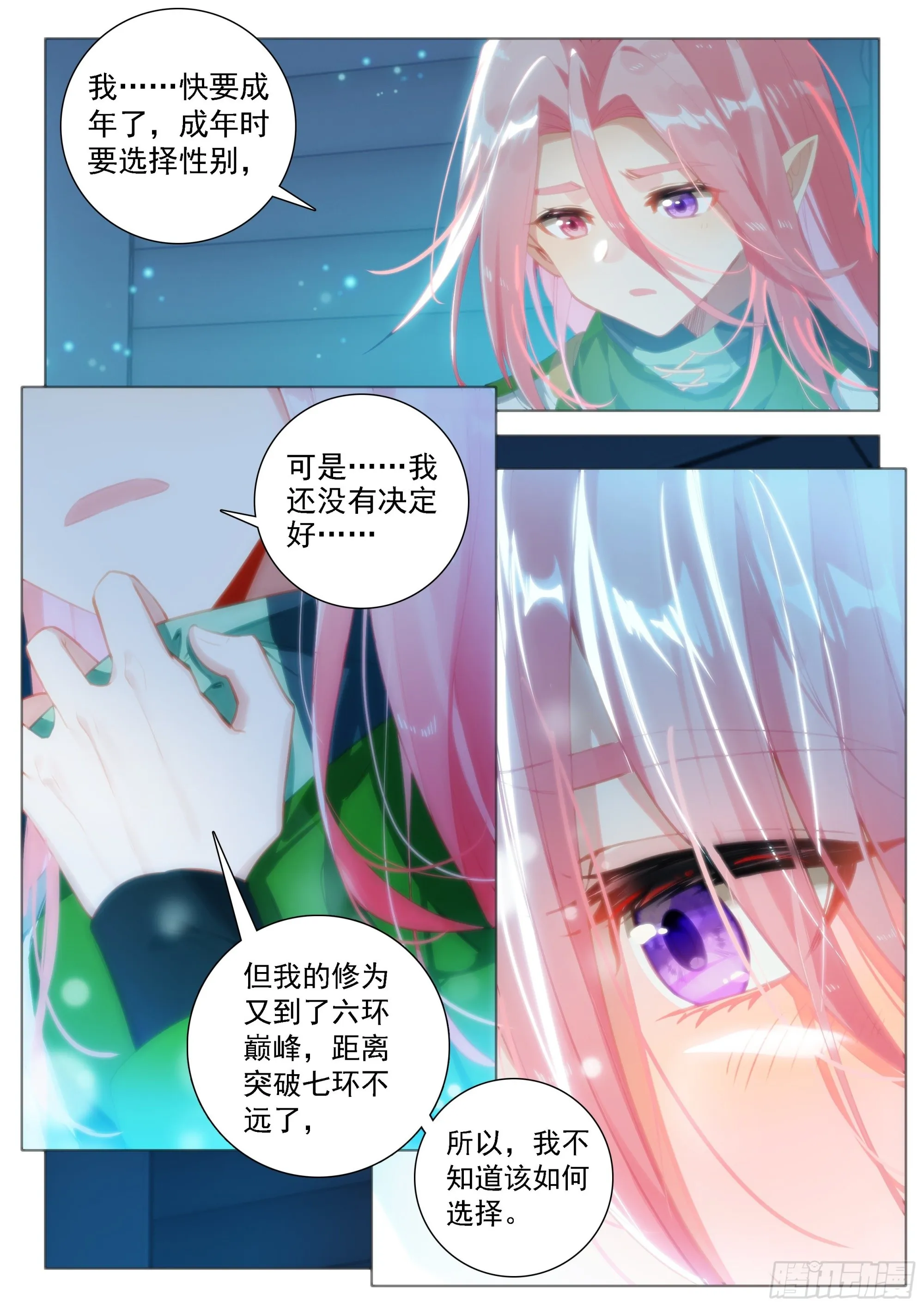 奴隶契约 第14页