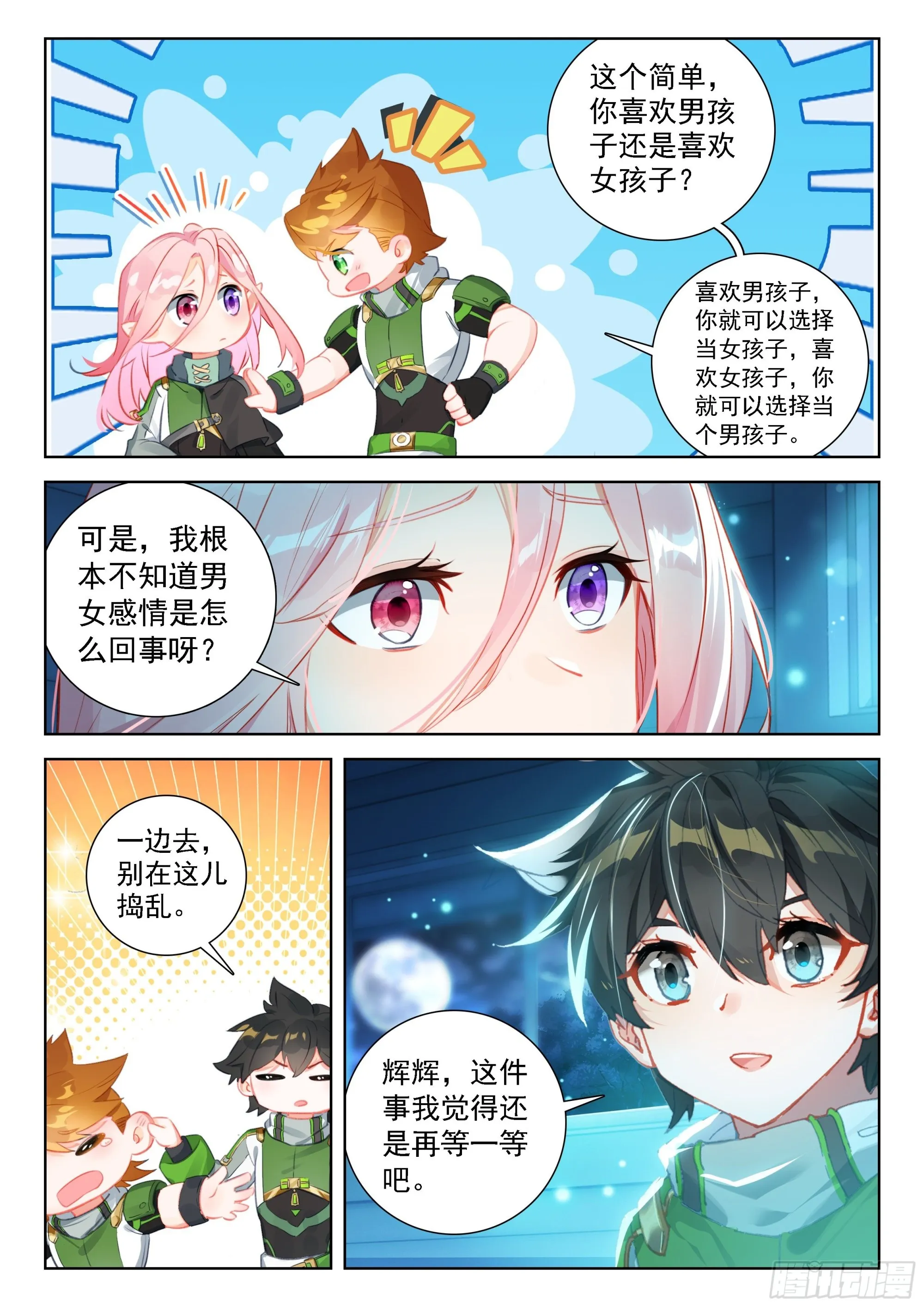 奴隶契约 第15页
