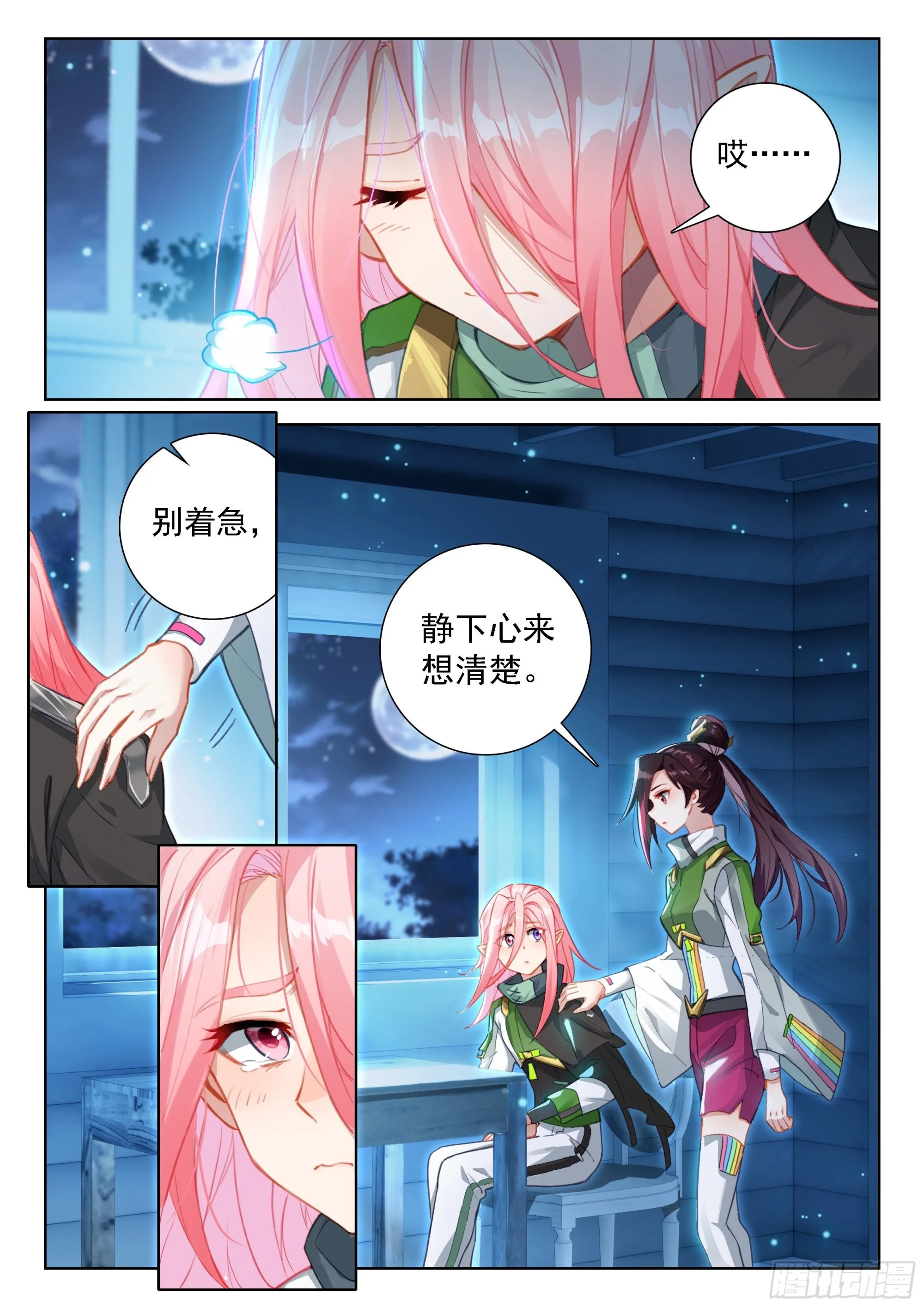 奴隶契约 第16页