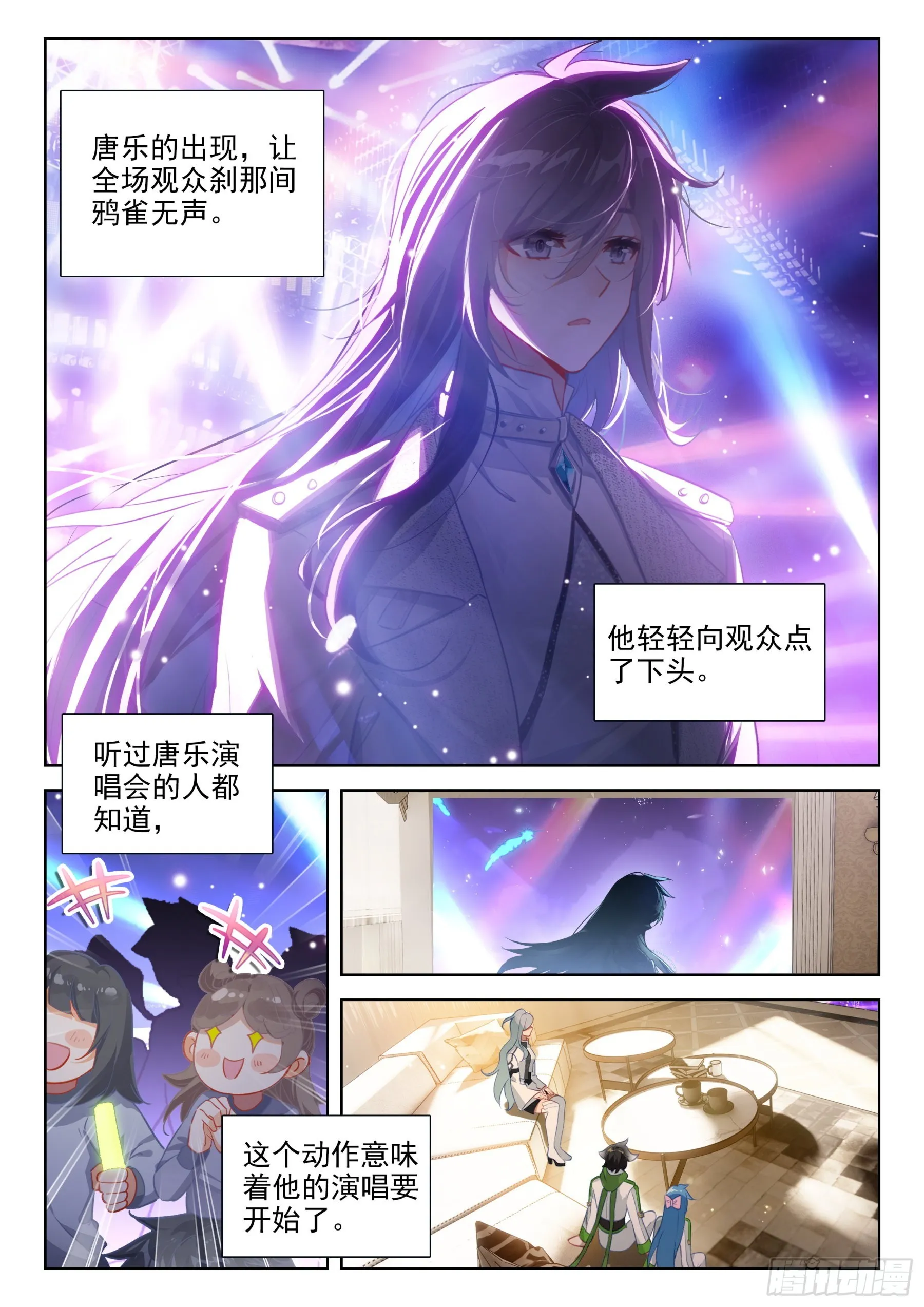 人生若只如初见 第2页
