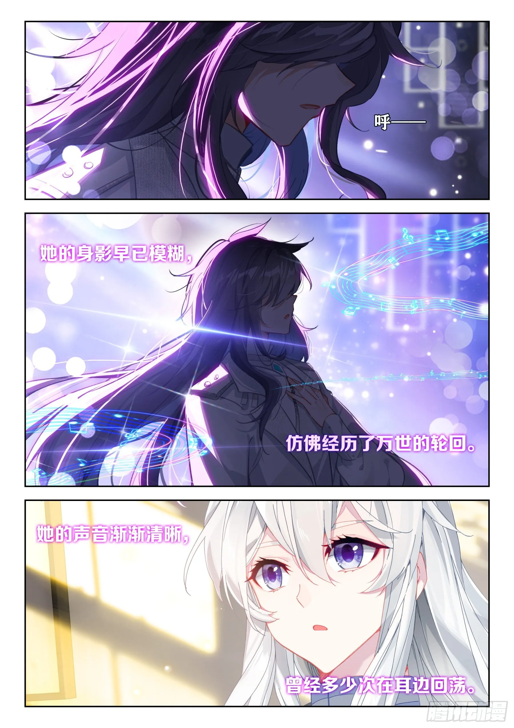 人生若只如初见 第3页