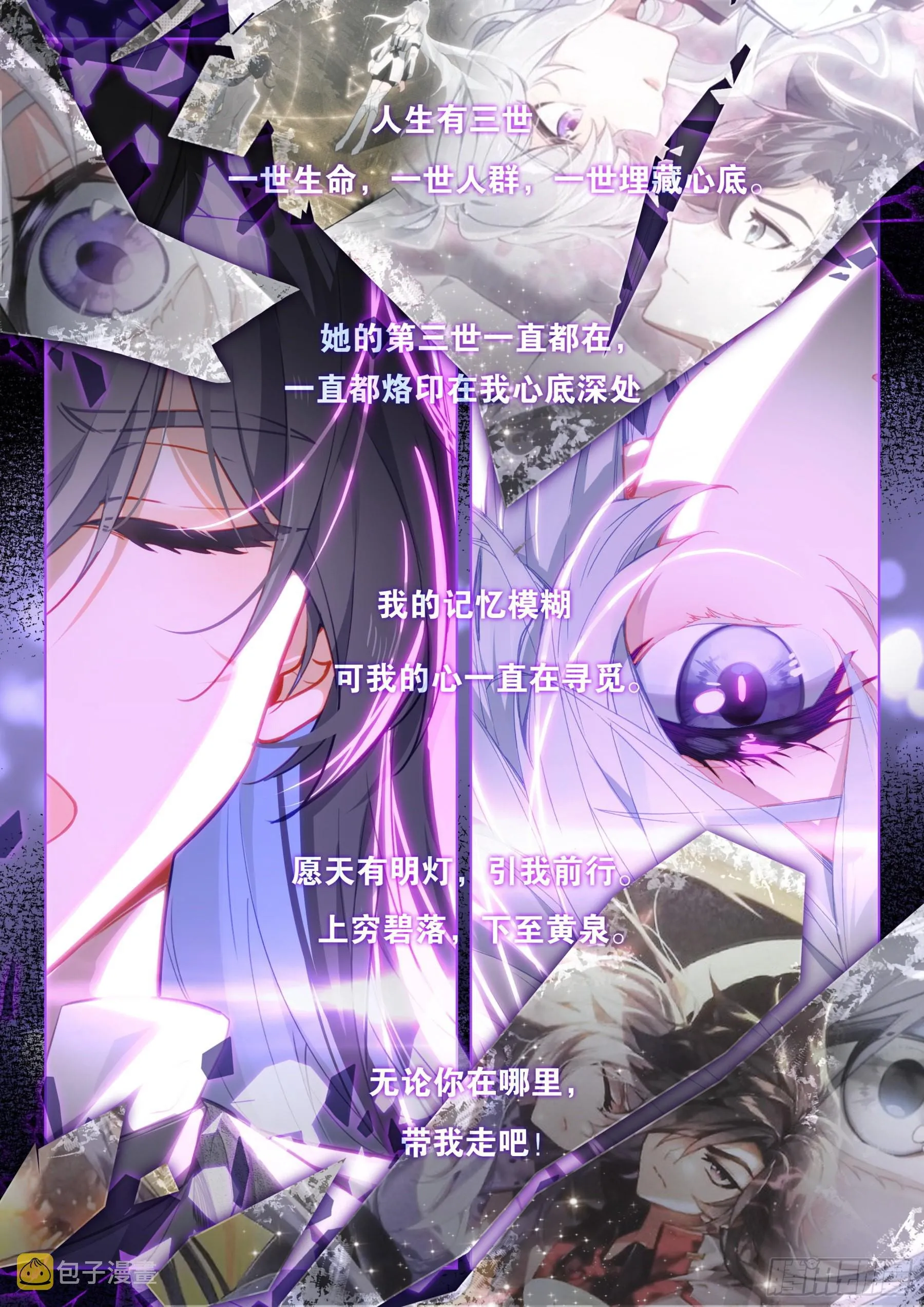 人生若只如初见 第4页