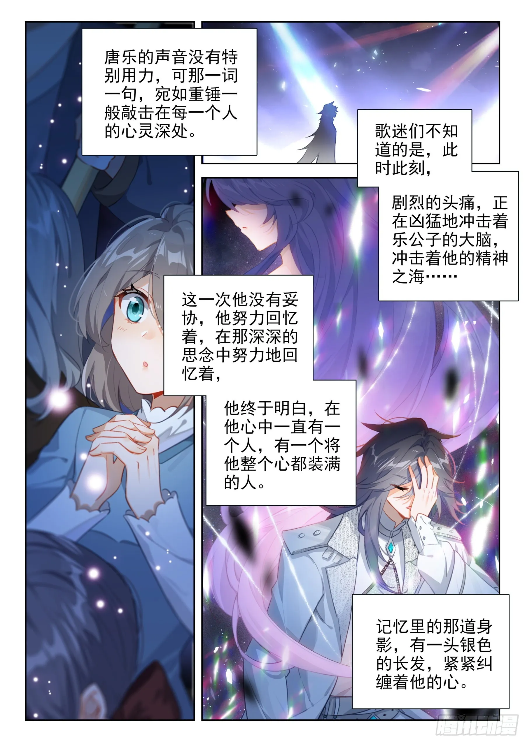 人生若只如初见 第6页