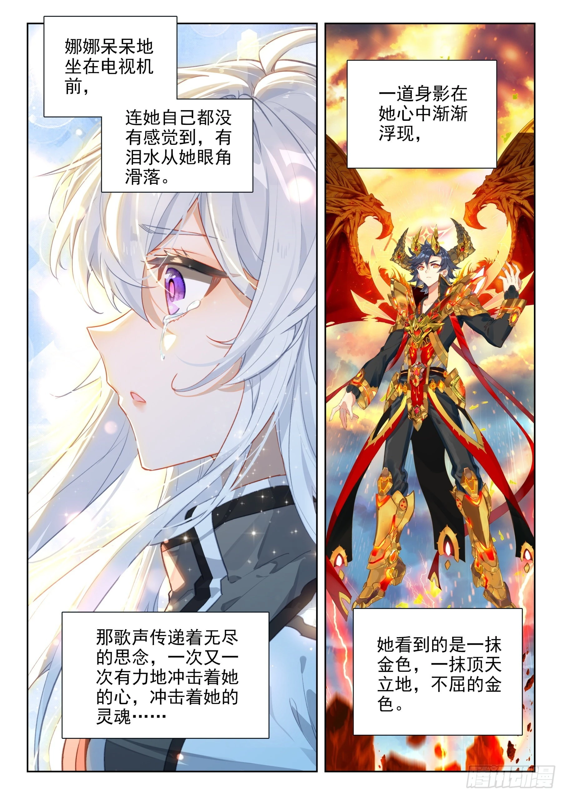 人生若只如初见 第7页