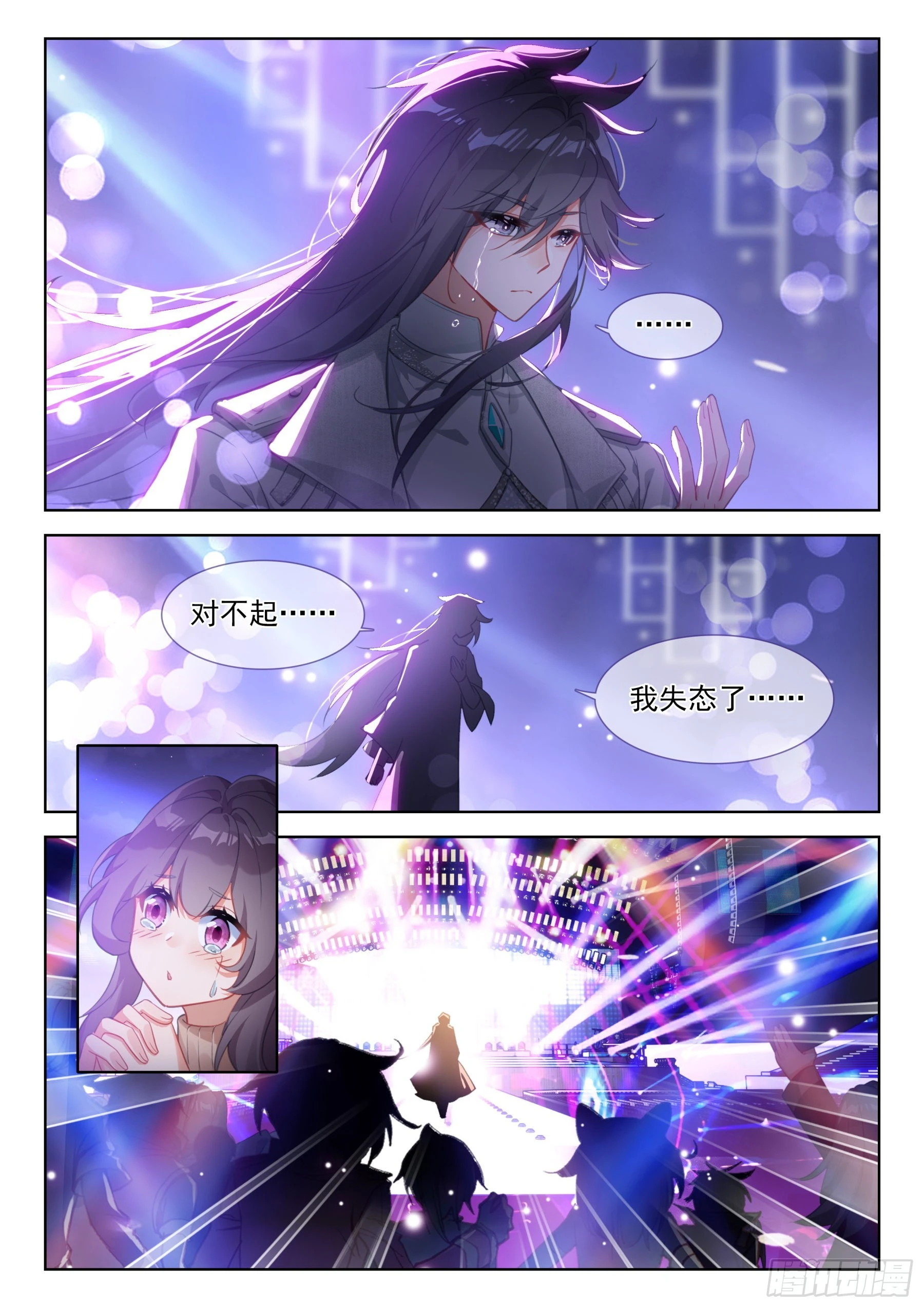 人生若只如初见 第8页