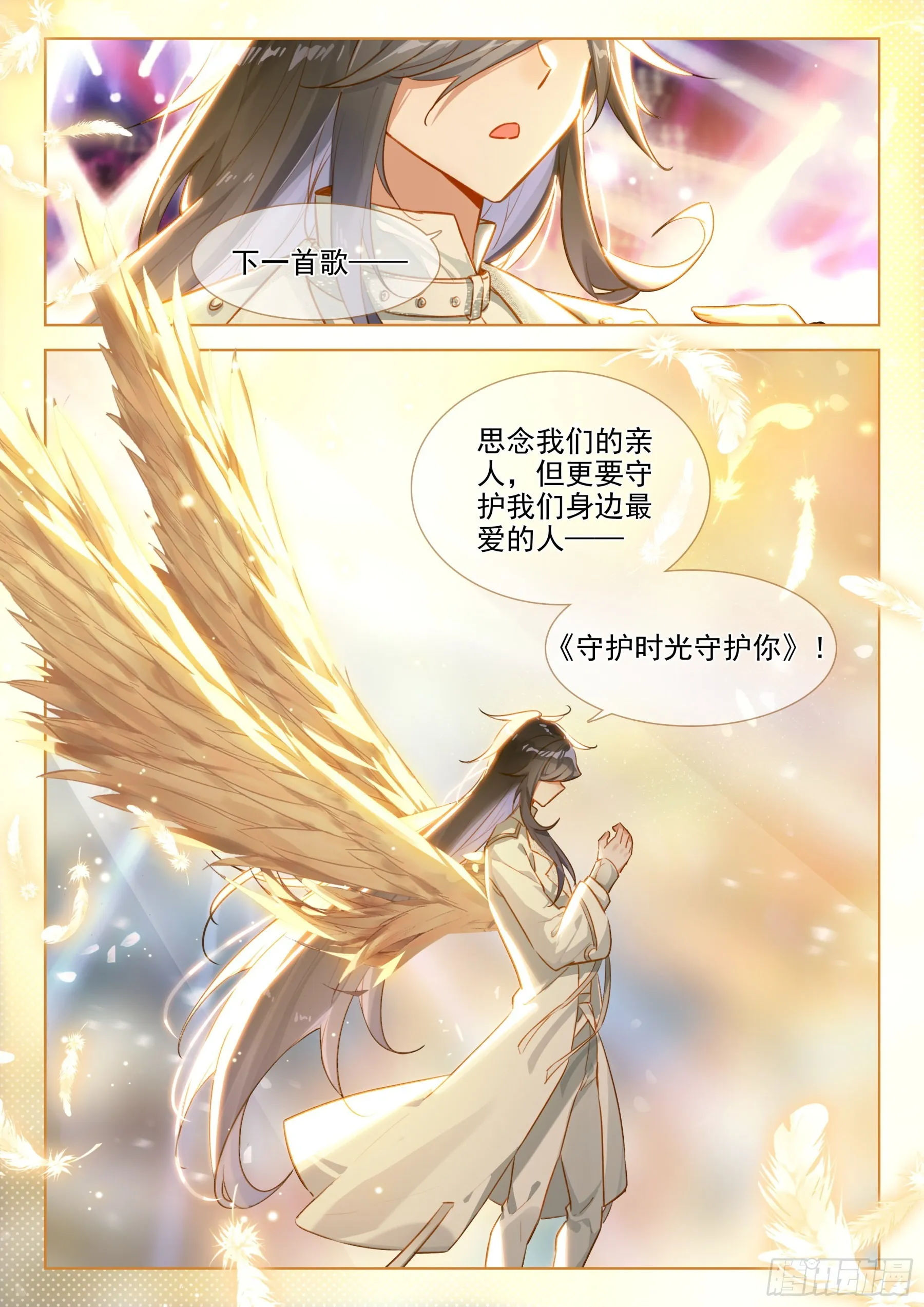 人生若只如初见 第9页