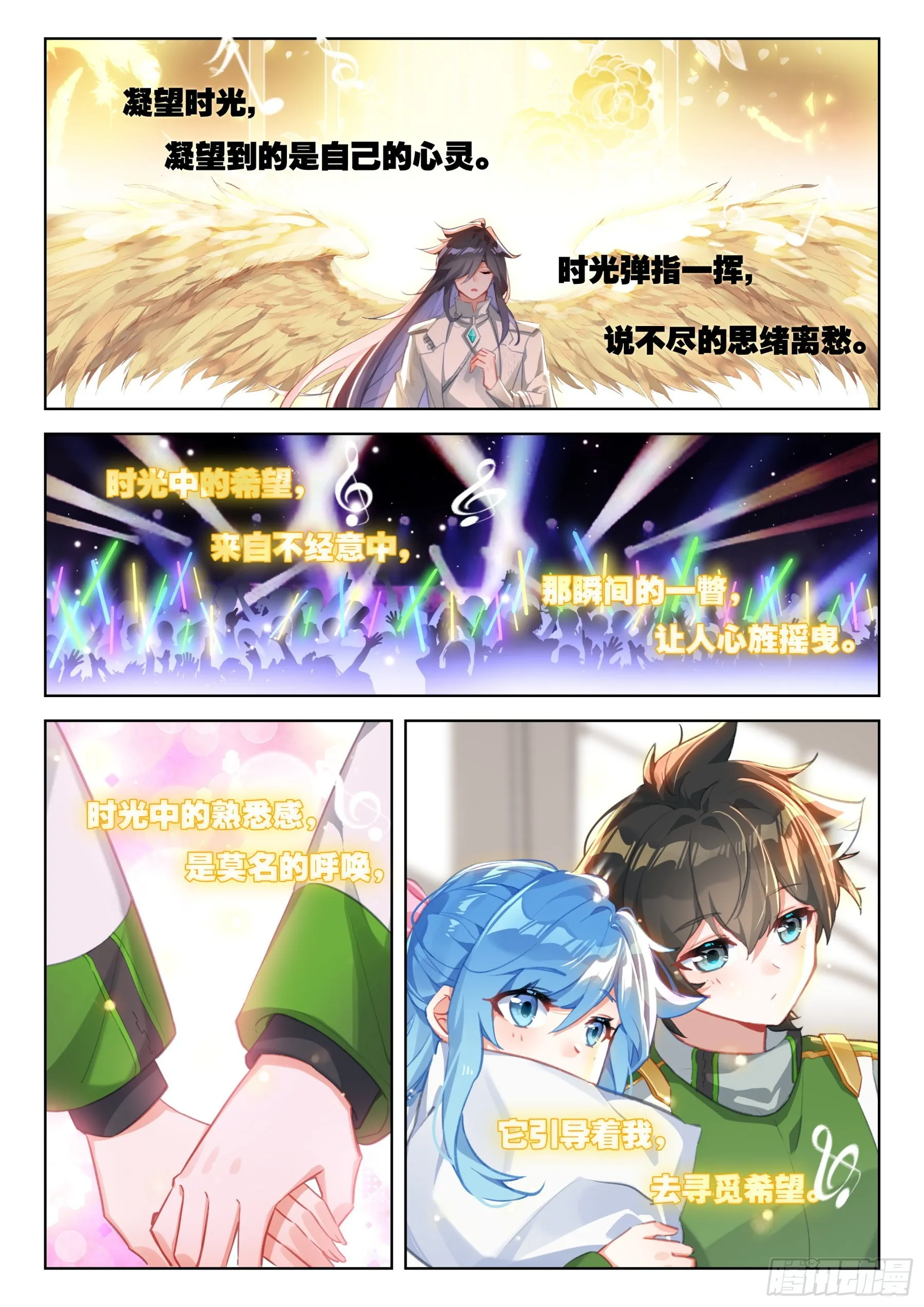 人生若只如初见 第10页