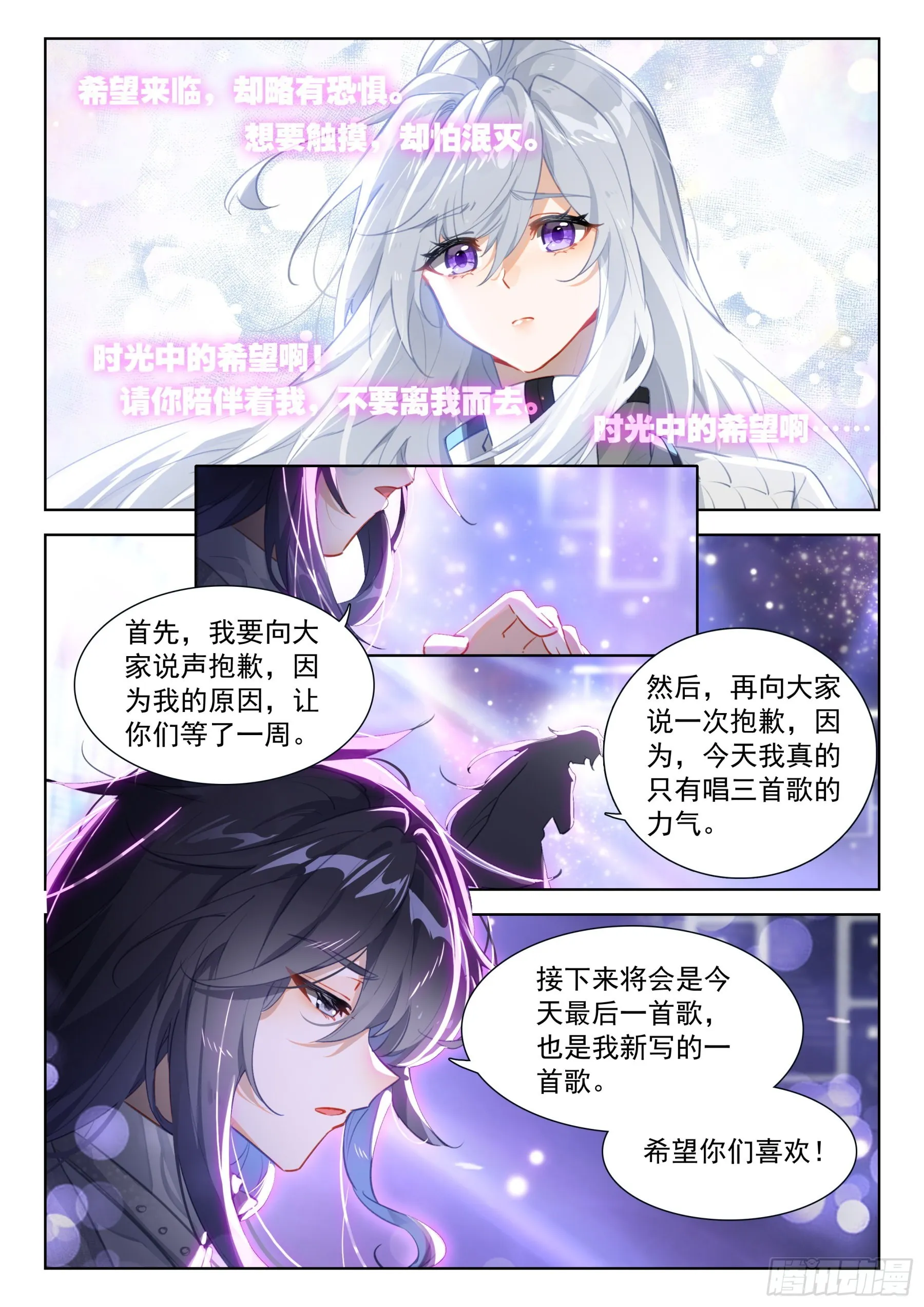 人生若只如初见 第11页