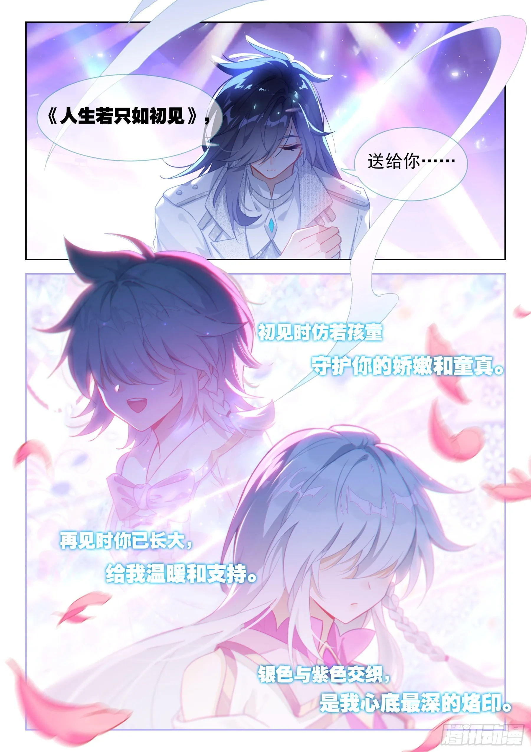 人生若只如初见 第12页
