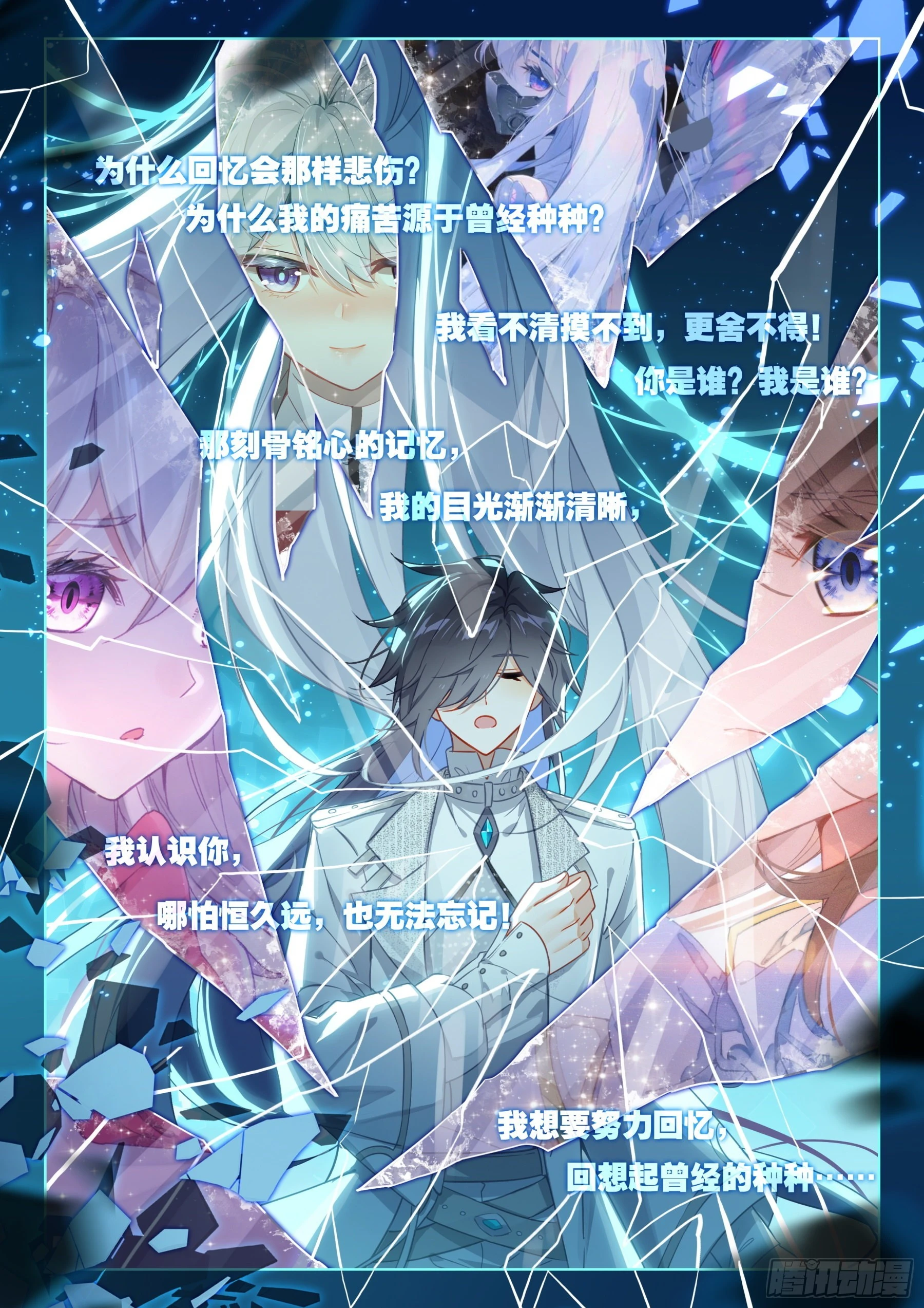人生若只如初见 第13页