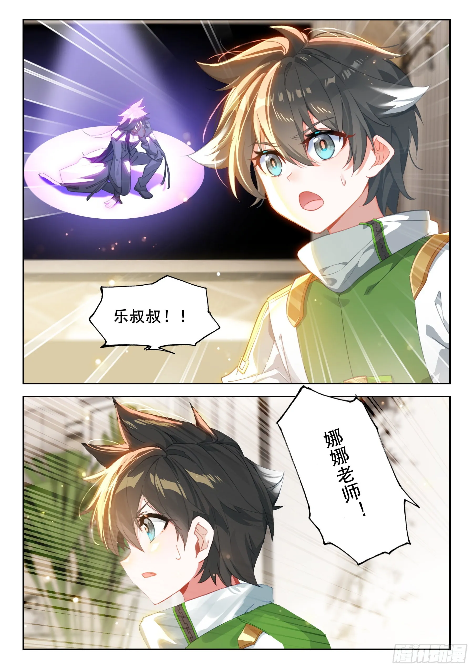 人生若只如初见 第16页