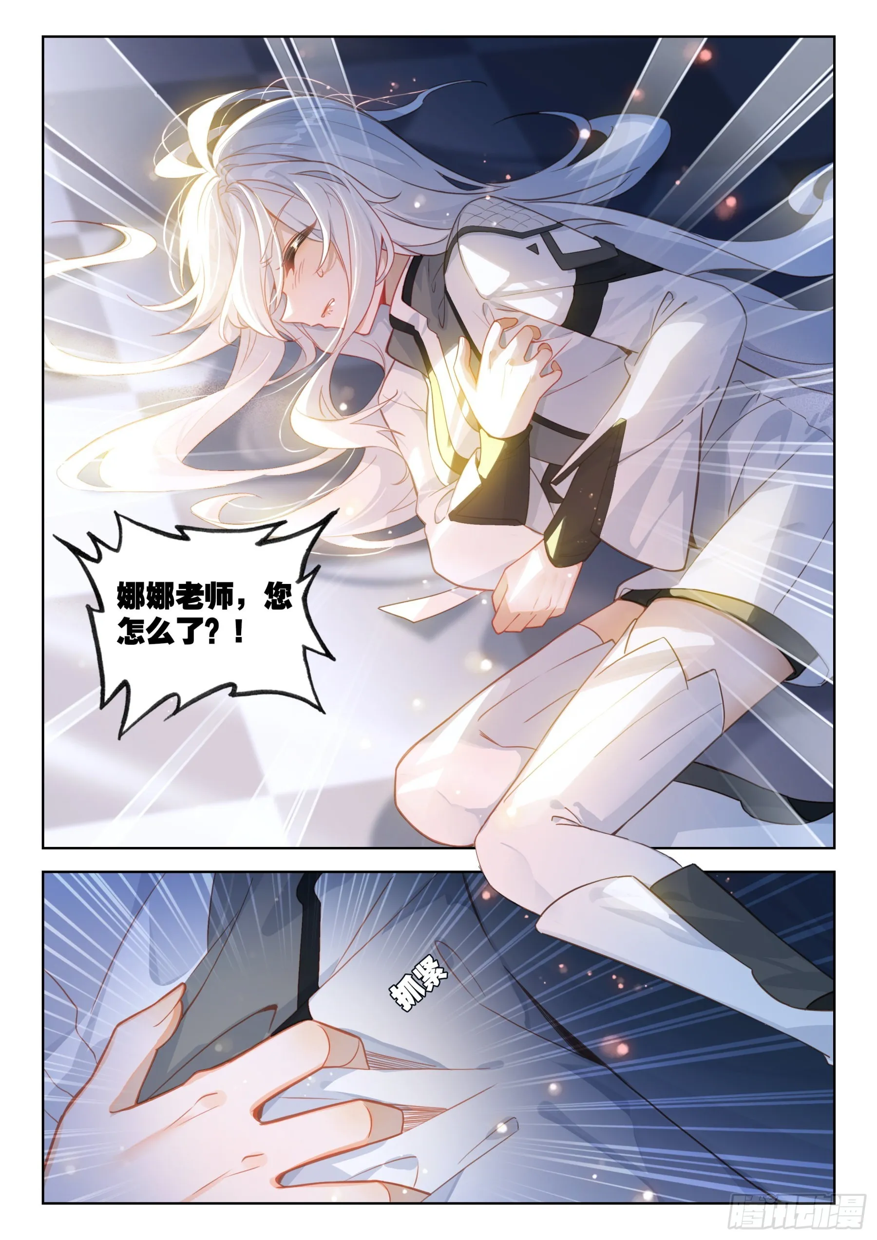 人生若只如初见 第17页