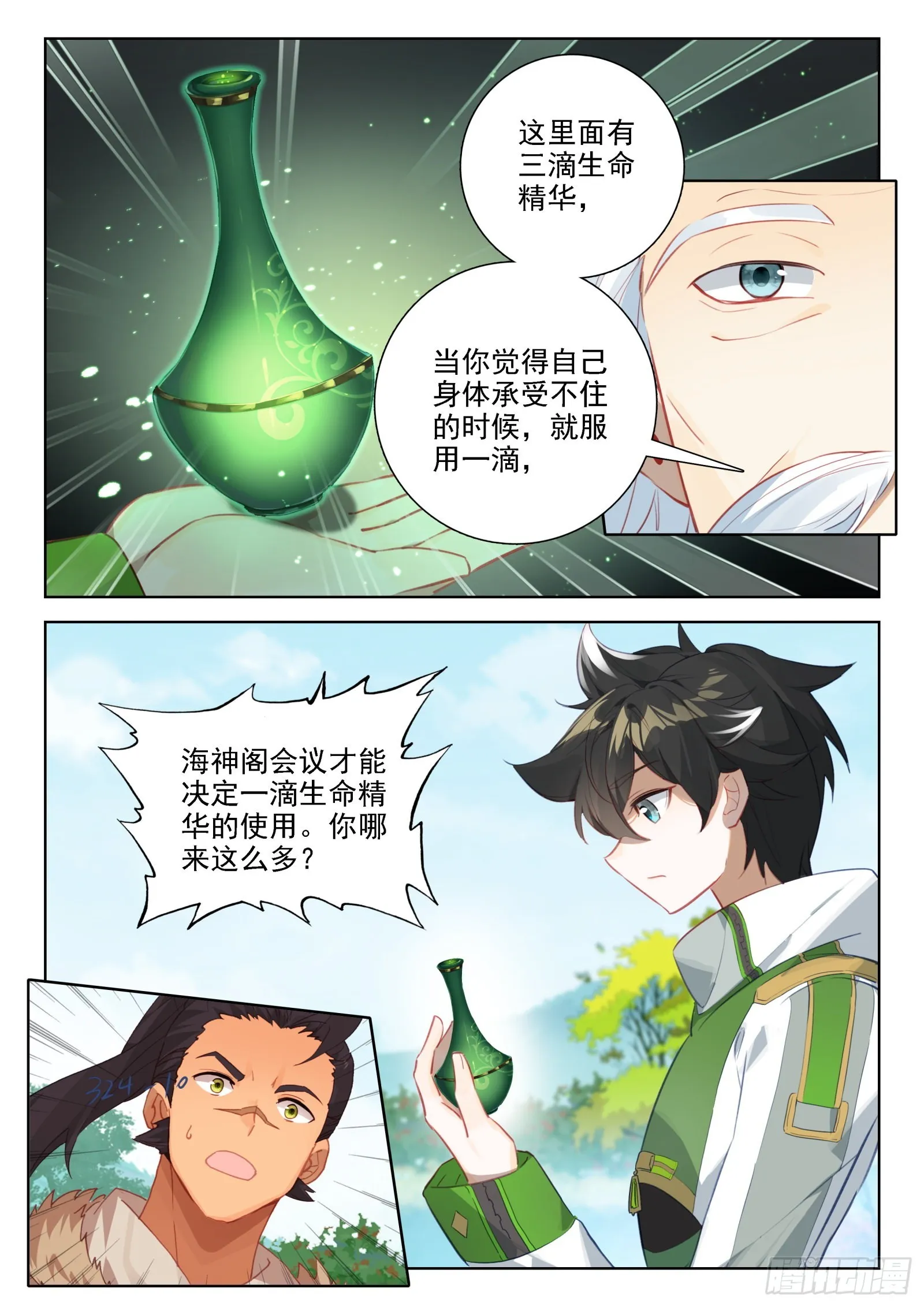 种出果实 第3页