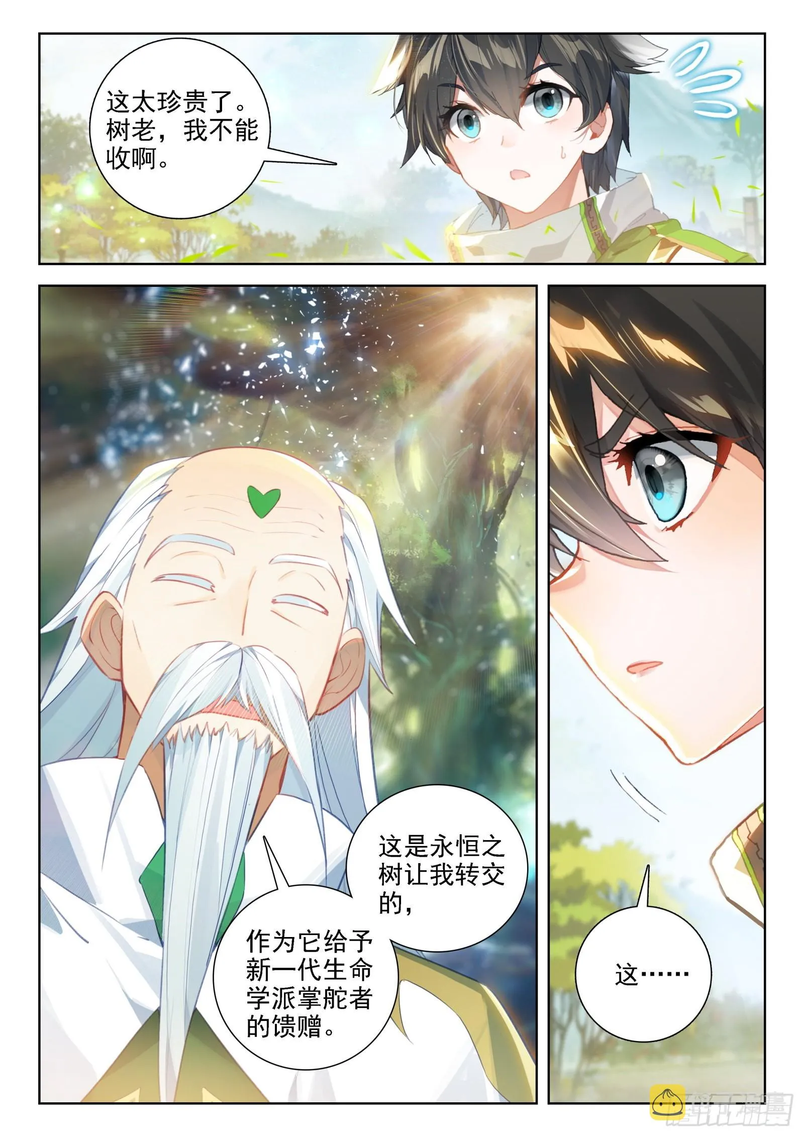 种出果实 第4页
