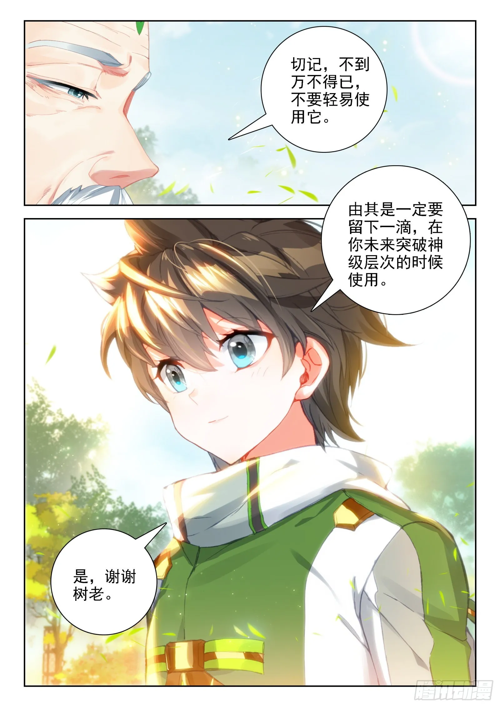 种出果实 第5页