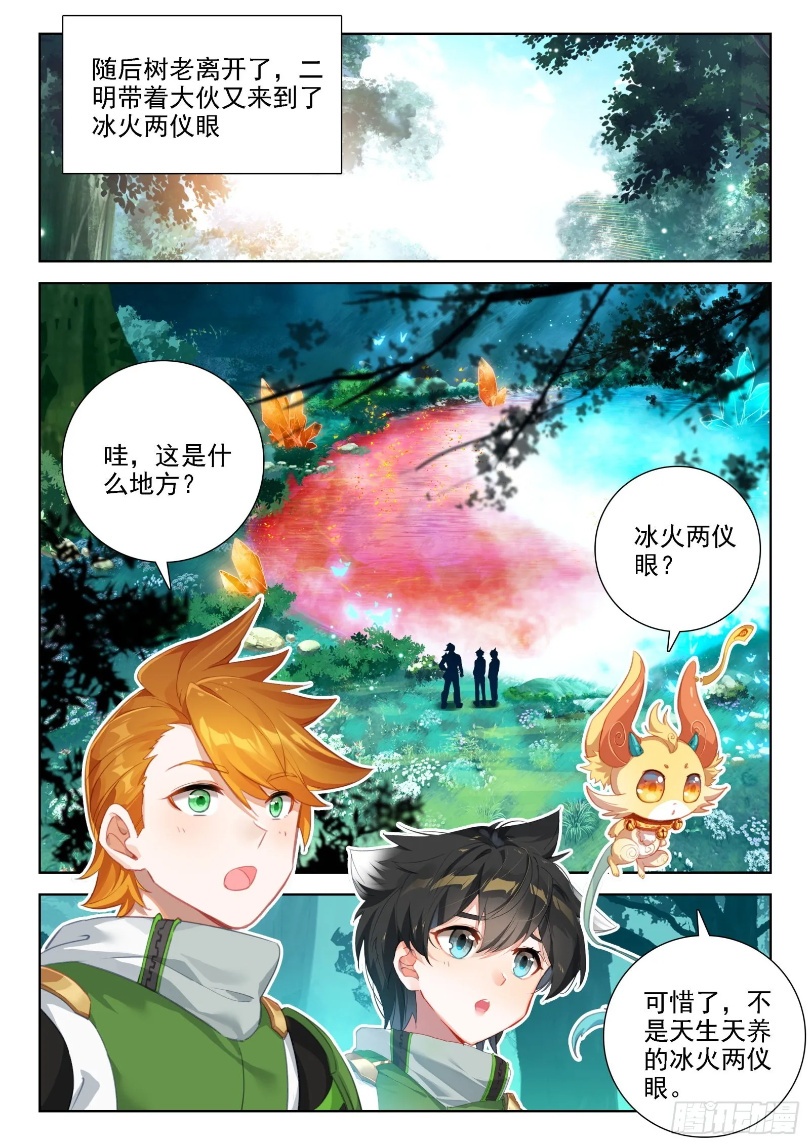 种出果实 第6页