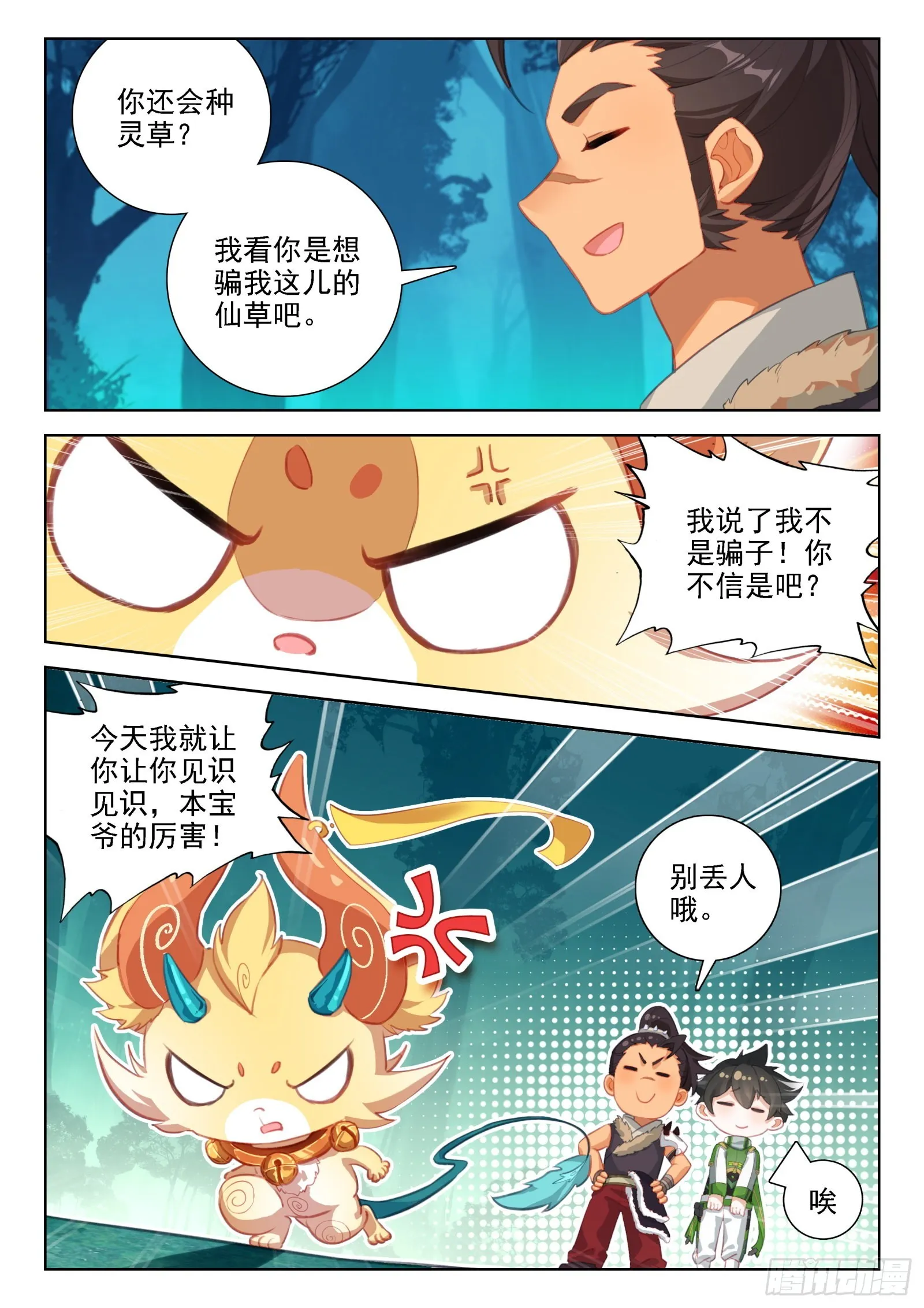 种出果实 第8页