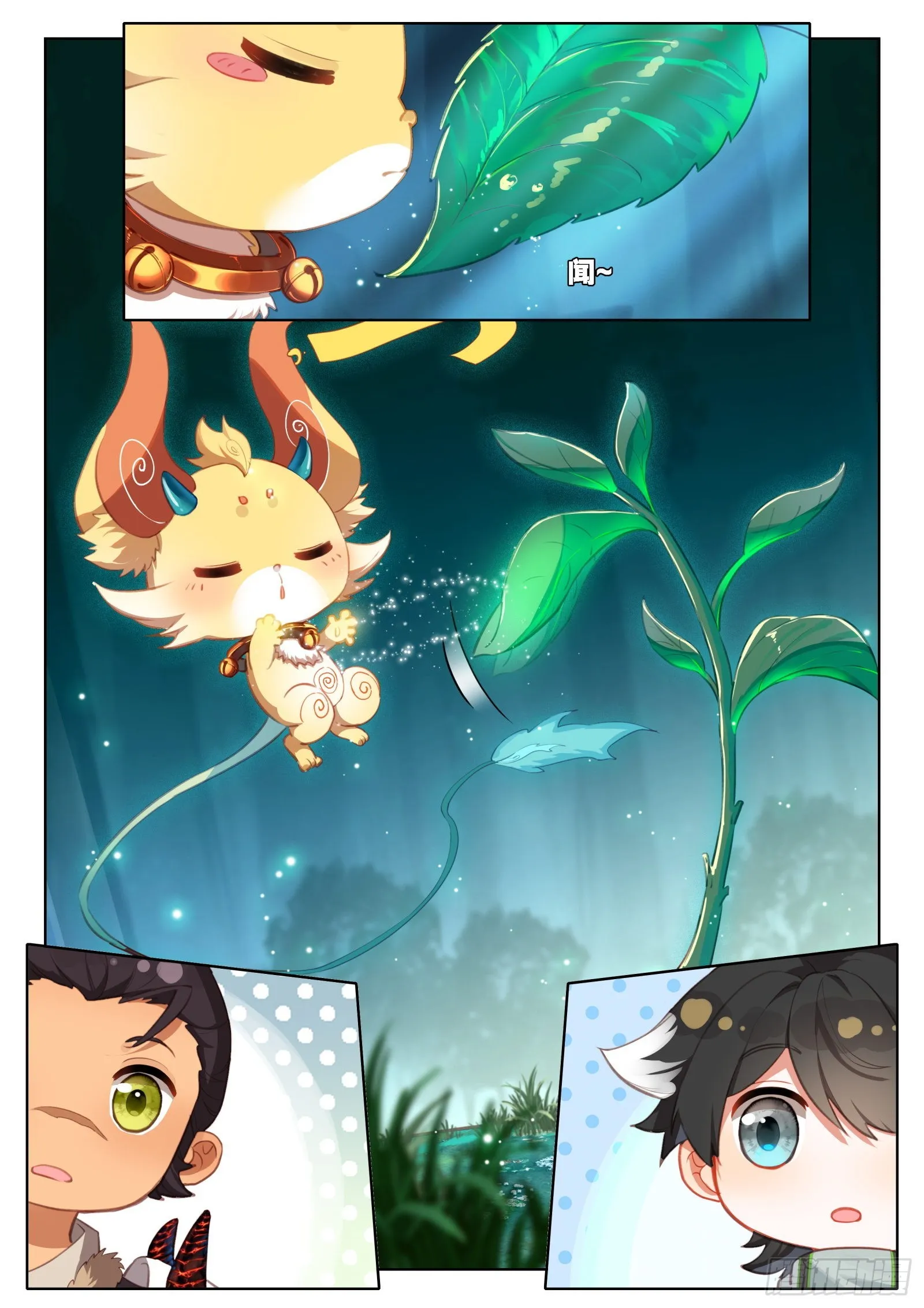 种出果实 第9页