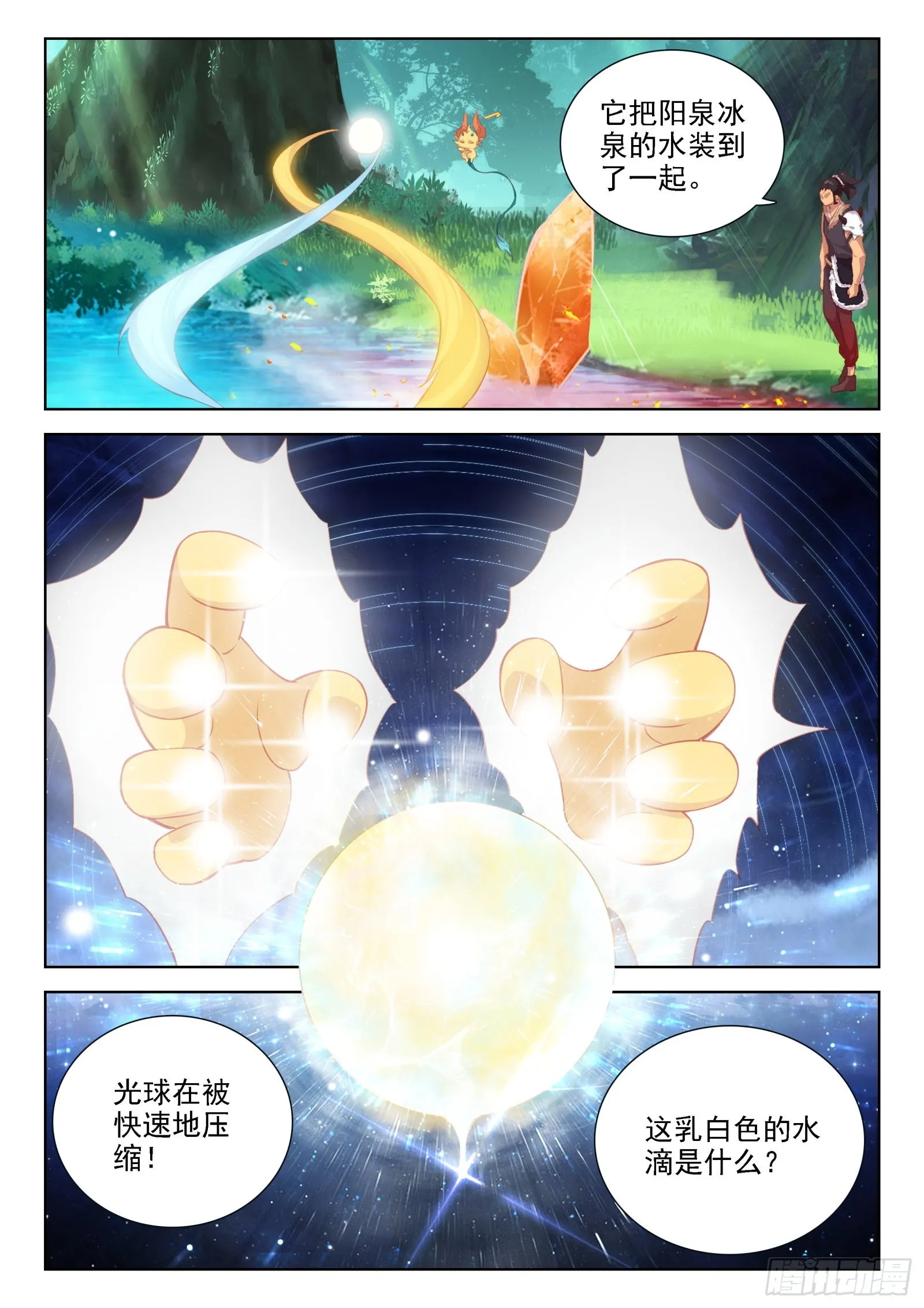 种出果实 第10页