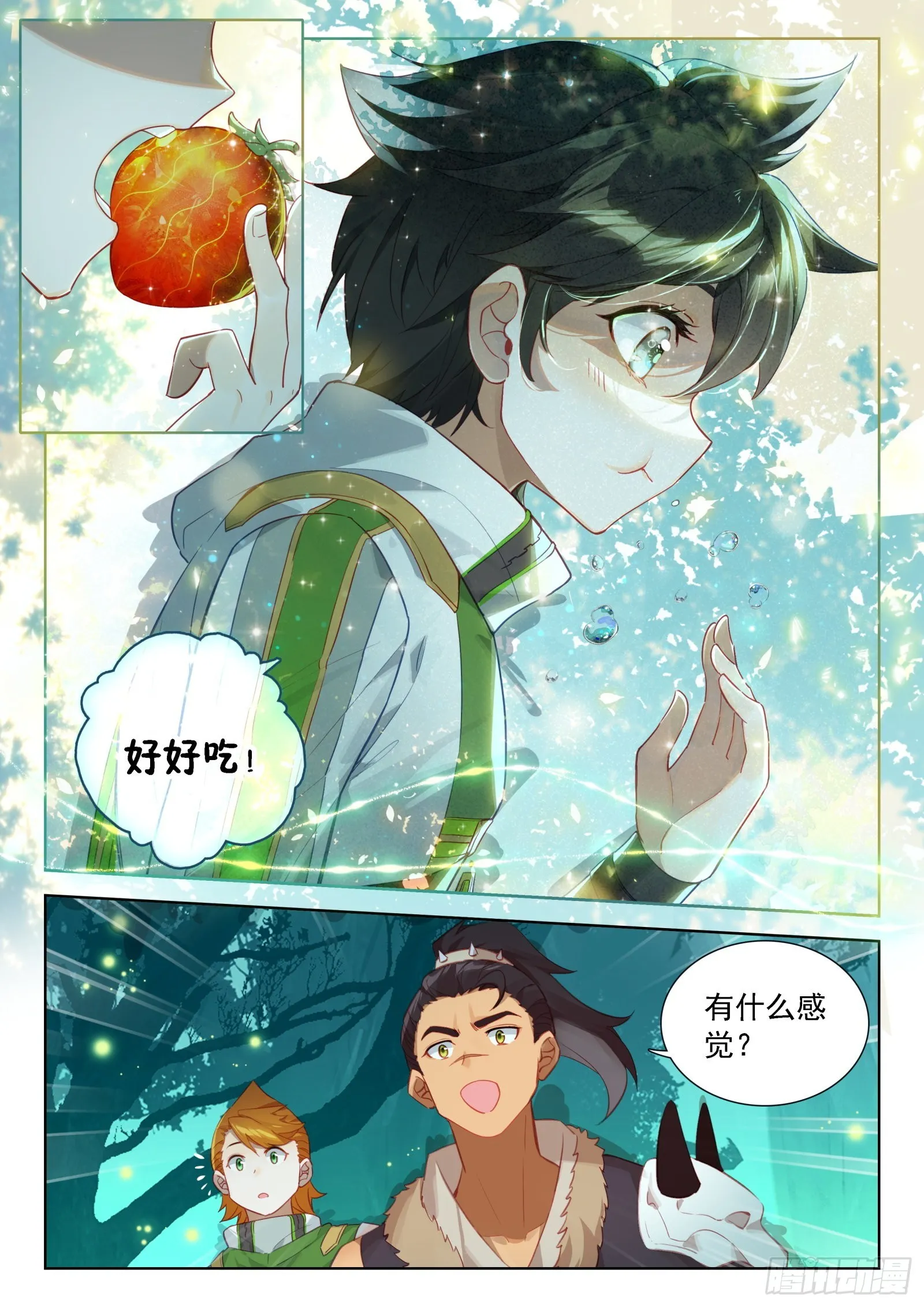 种出果实 第14页