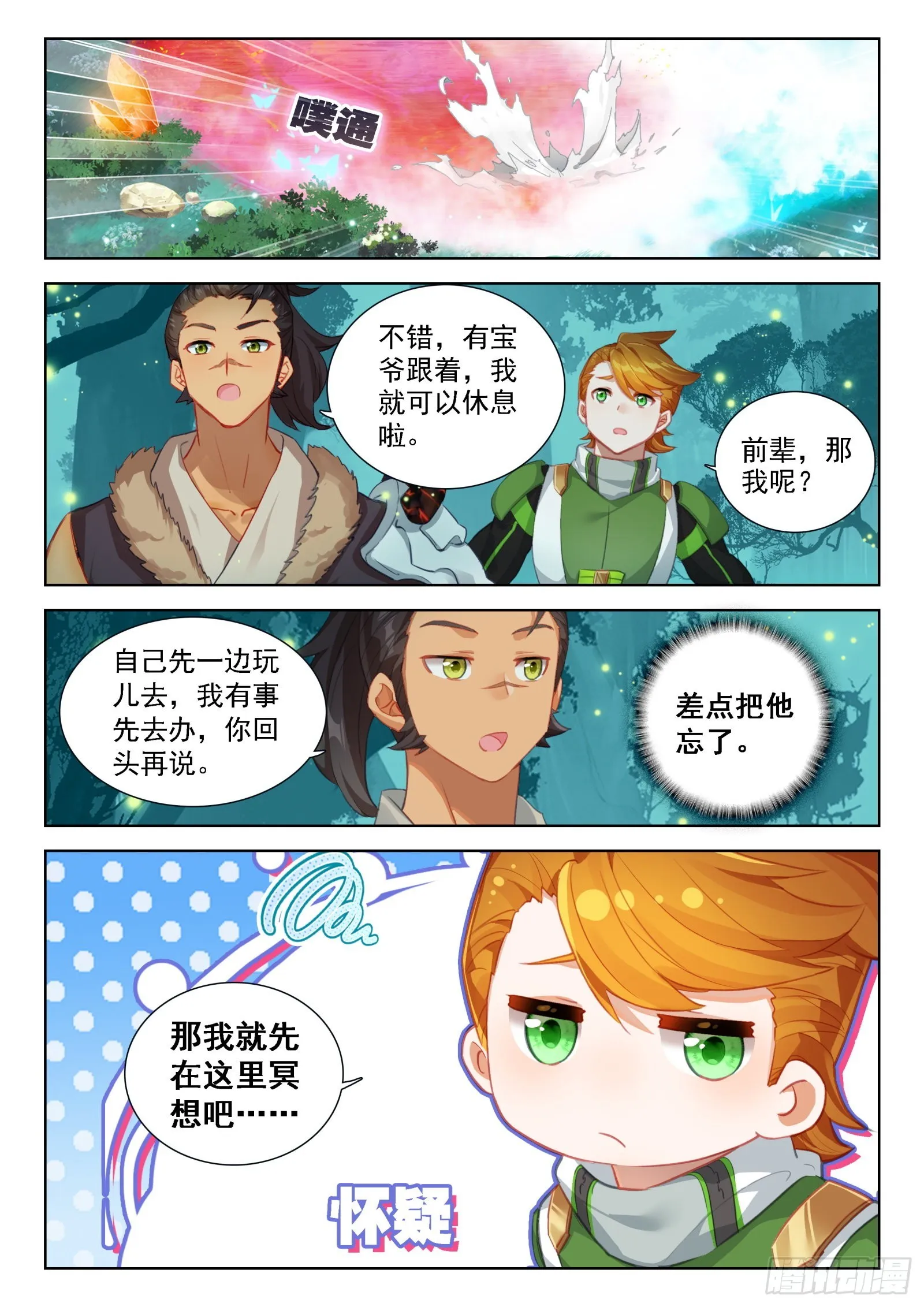 种出果实 第16页