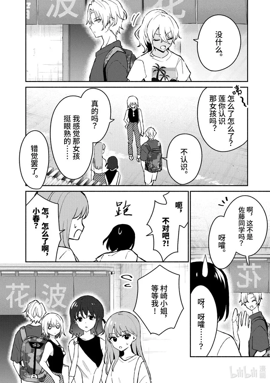 27 第27话 第2页