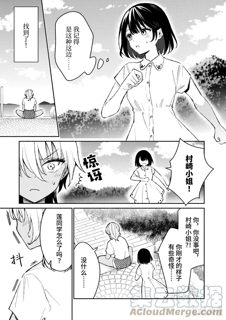 27 第27话 第3页
