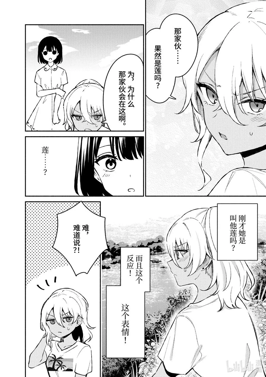 27 第27话 第4页