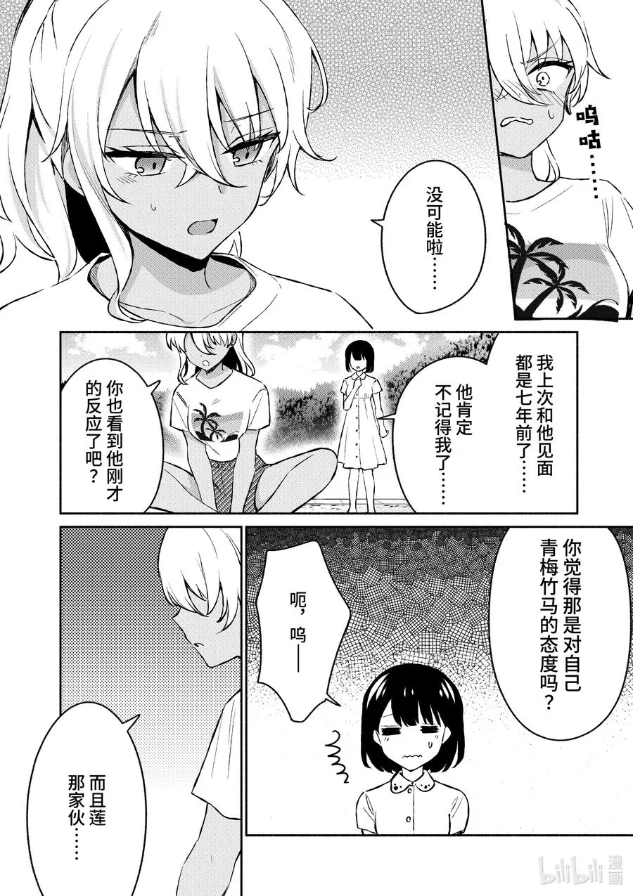 27 第27话 第8页