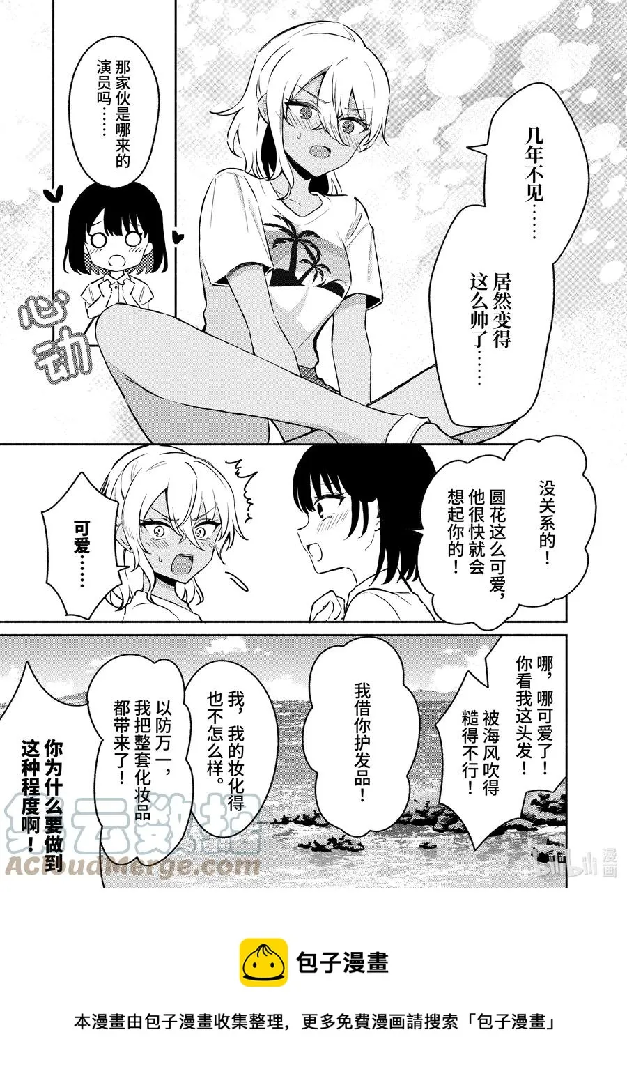 27 第27话 第9页