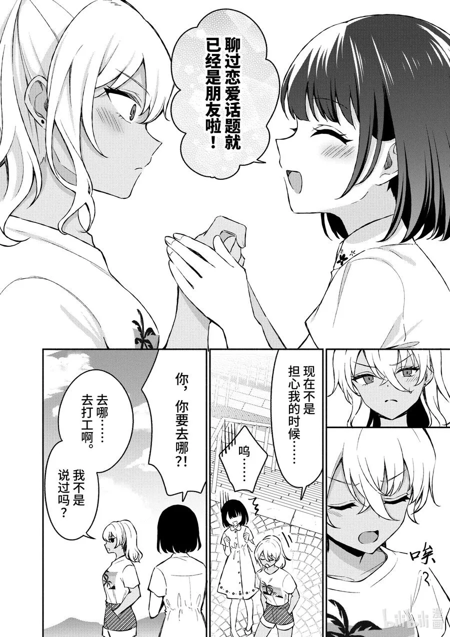 27 第27话 第10页