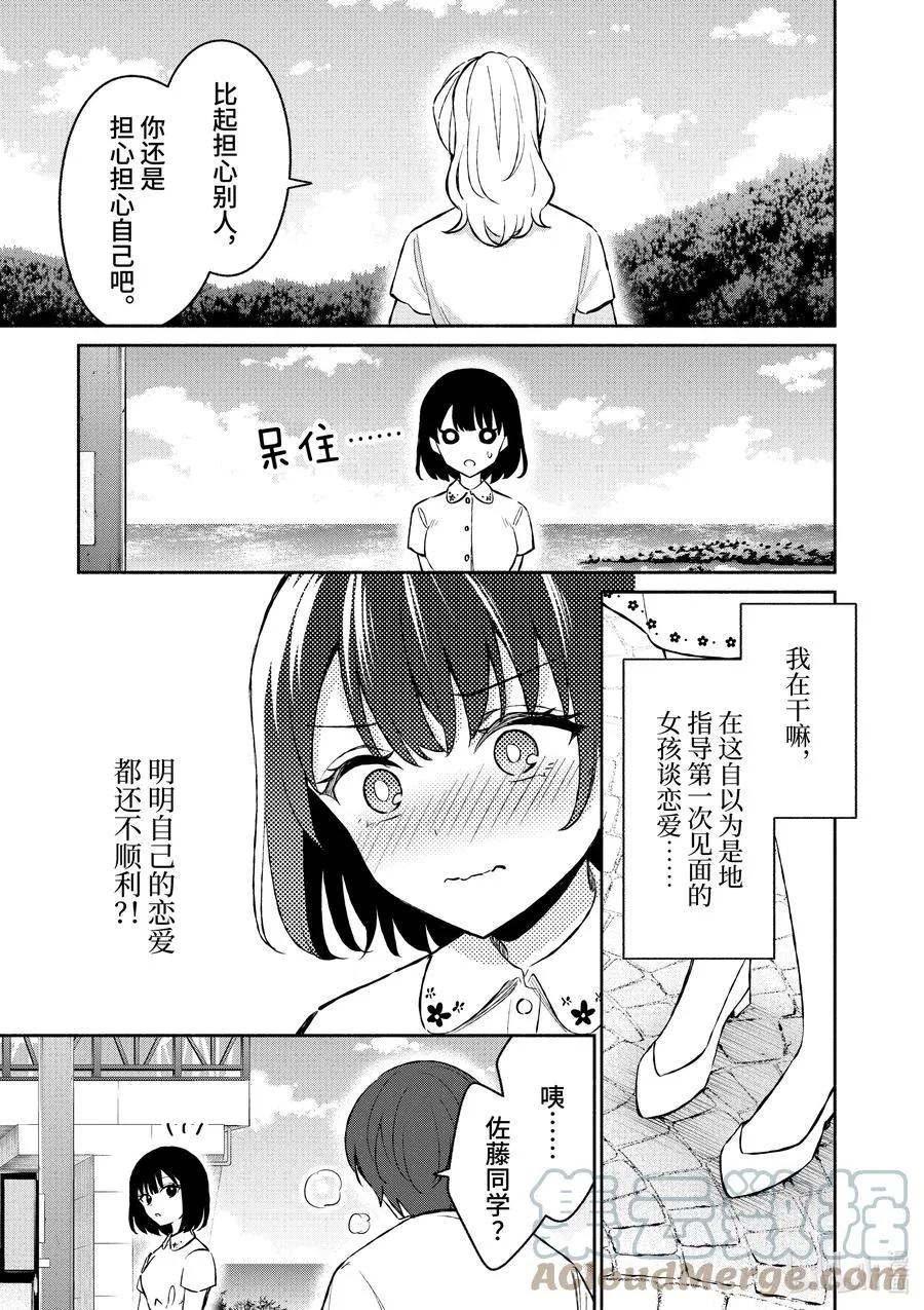 27 第27话 第11页