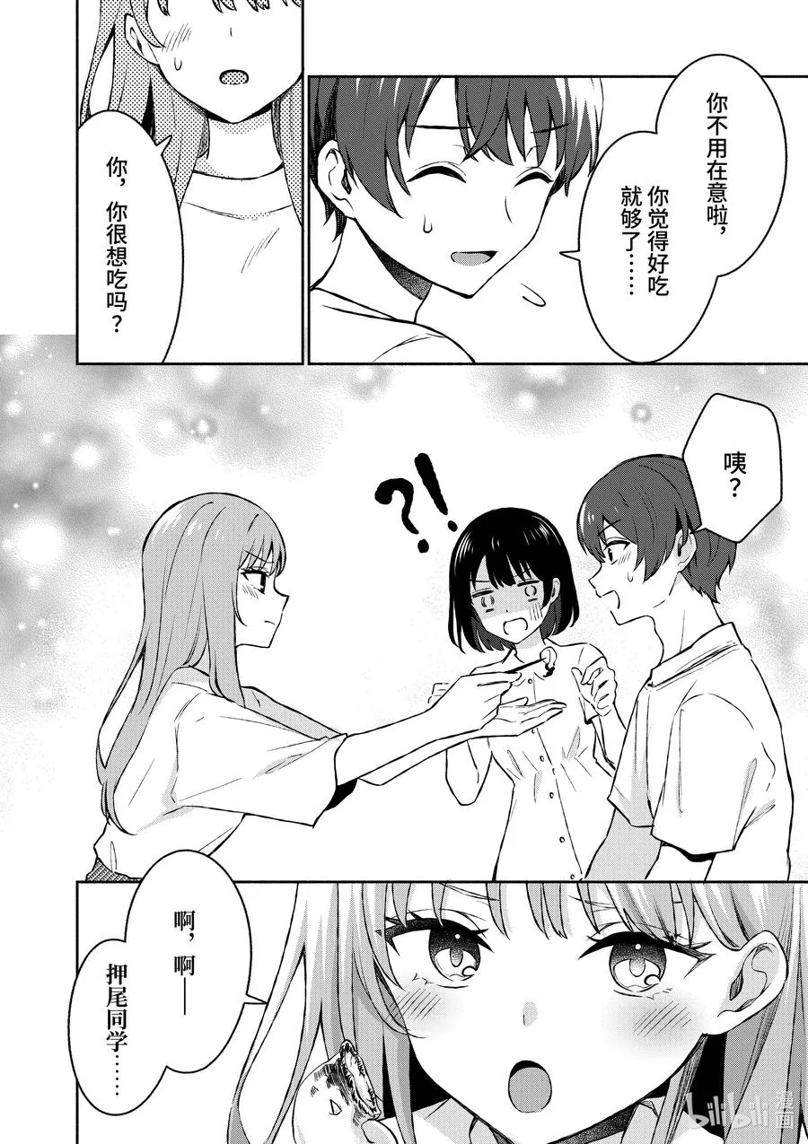 27 第27话 第16页